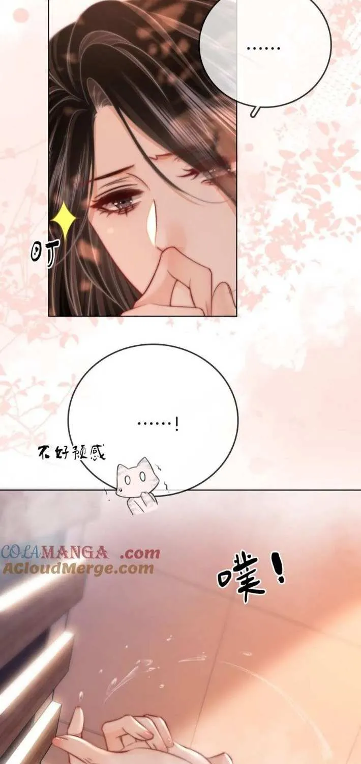 Miss Gu and Miss Qu Chapter 88 page 18 - 