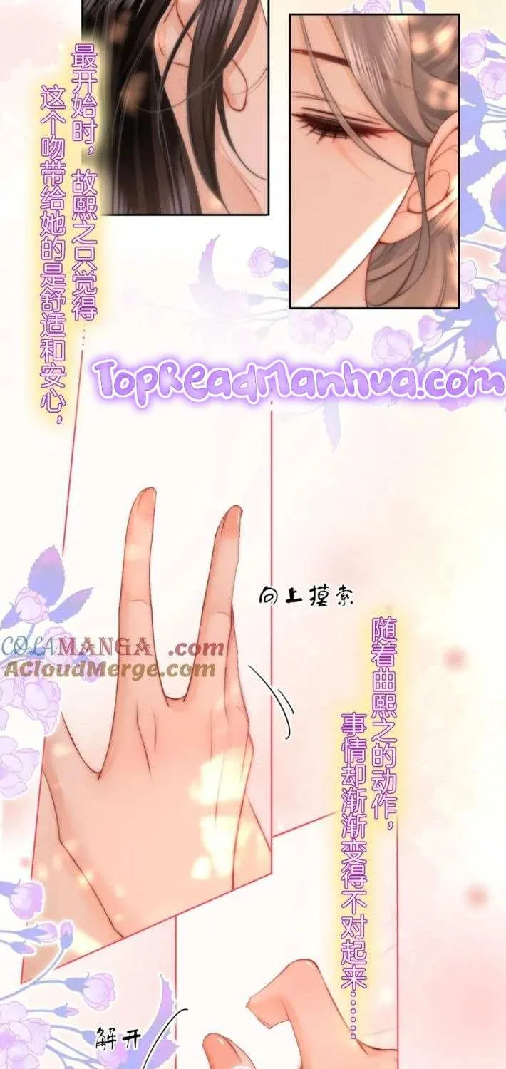 Miss Gu and Miss Qu Chapter 88 page 5 - 