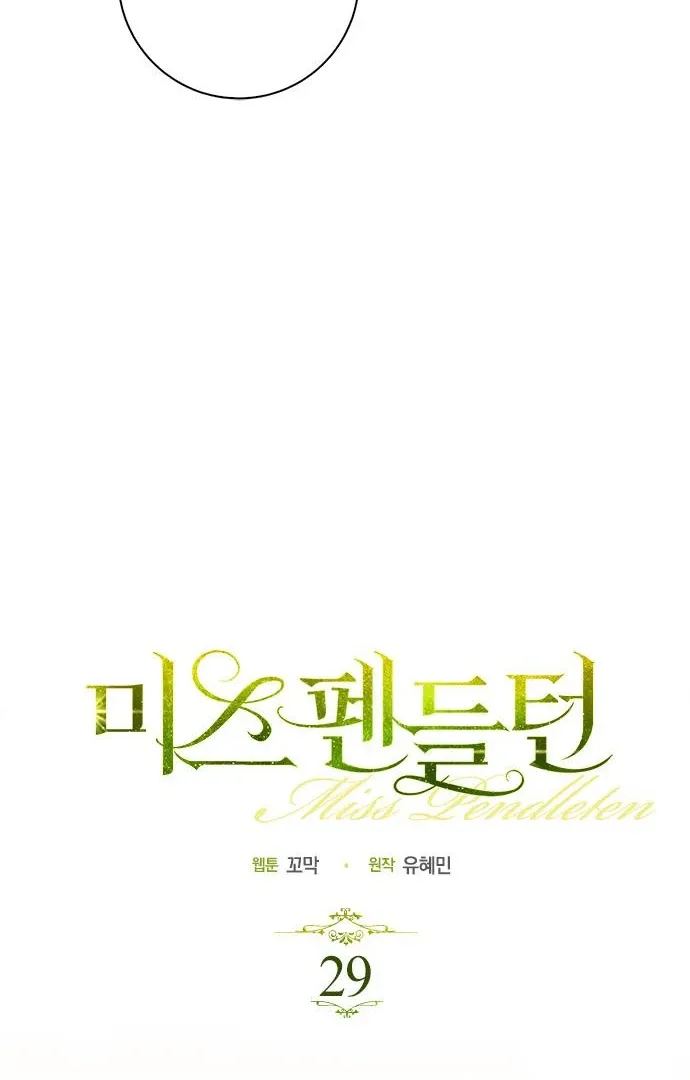 Read Miss Pendleton chapter 29 image 12 on Lezhin
