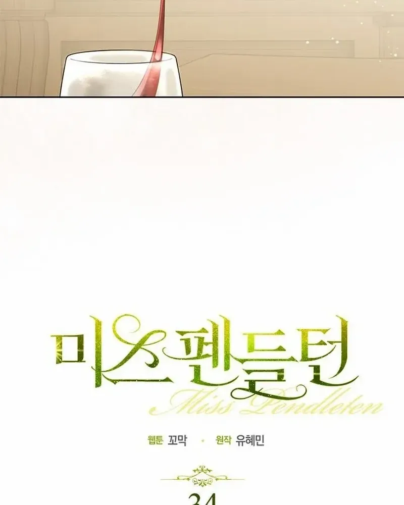 Read Miss Pendleton chapter 34 image 6 on Lezhin