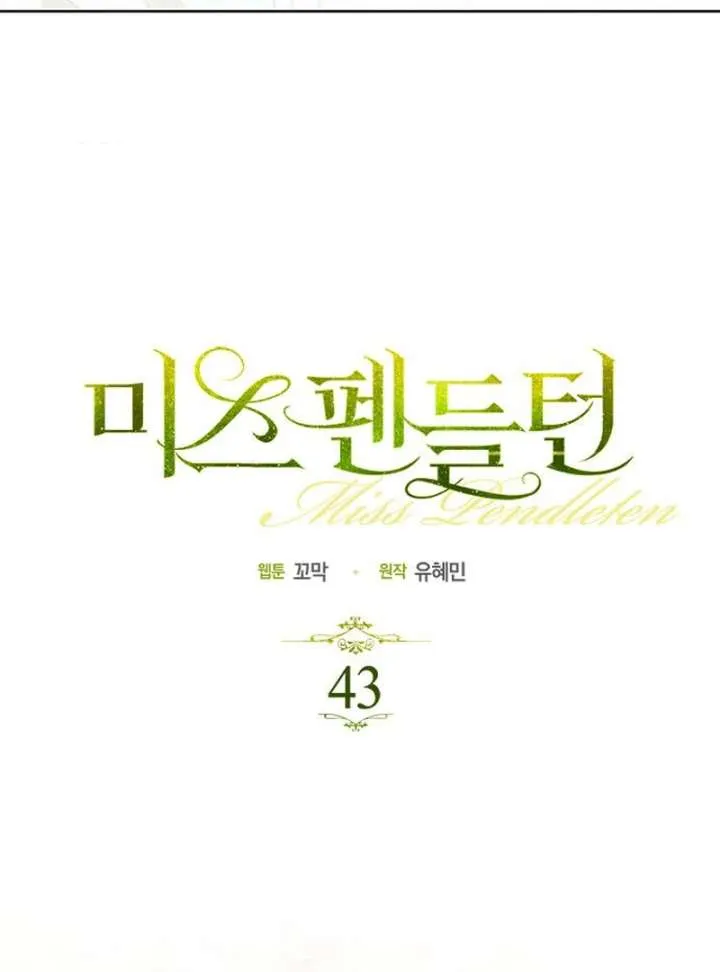 Read Miss Pendleton chapter 43 image 16 on Lezhin
