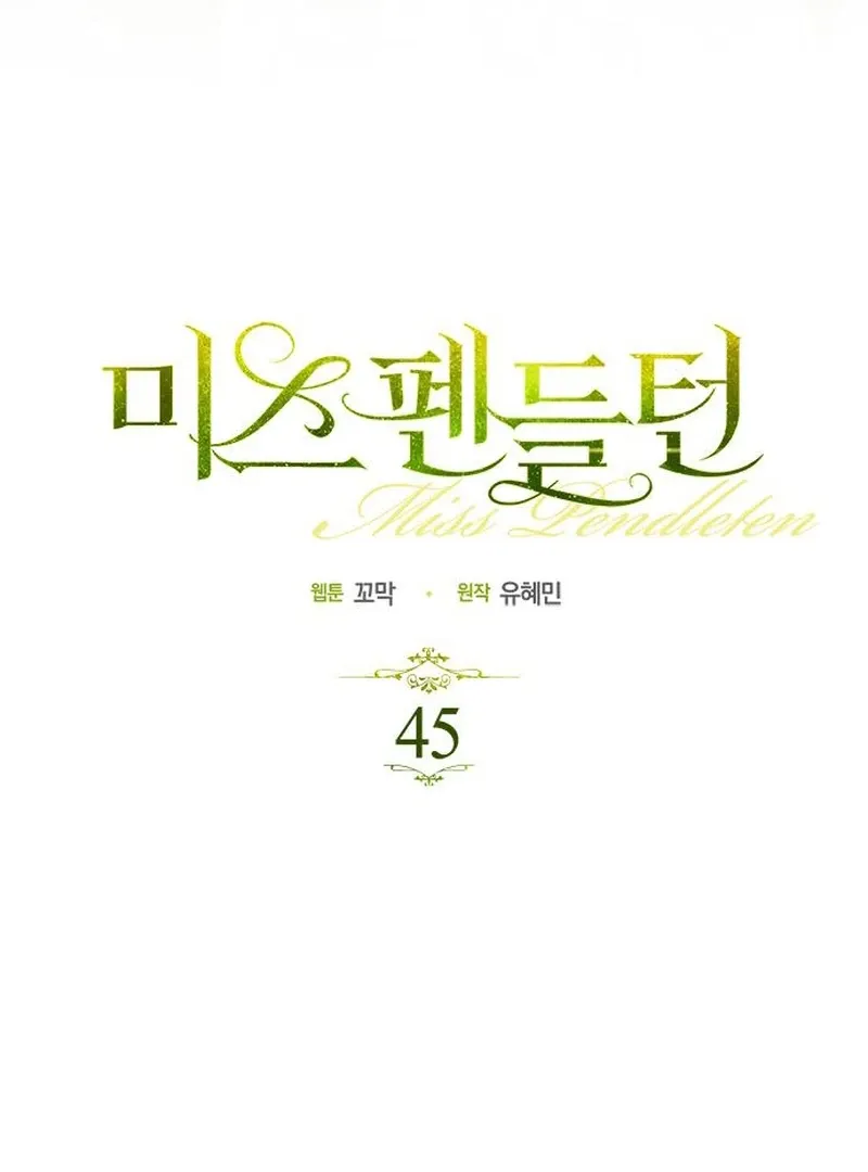 Read Miss Pendleton chapter 45 image 8 on Lezhin