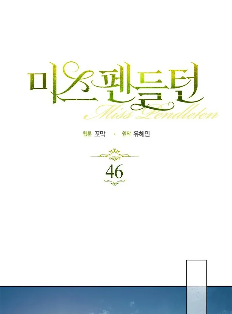 Read Miss Pendleton chapter 46 image 27 on Lezhin