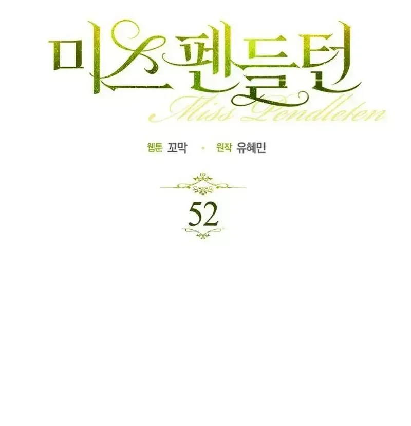 Read Miss Pendleton chapter 52.1 image 27 on Lezhin