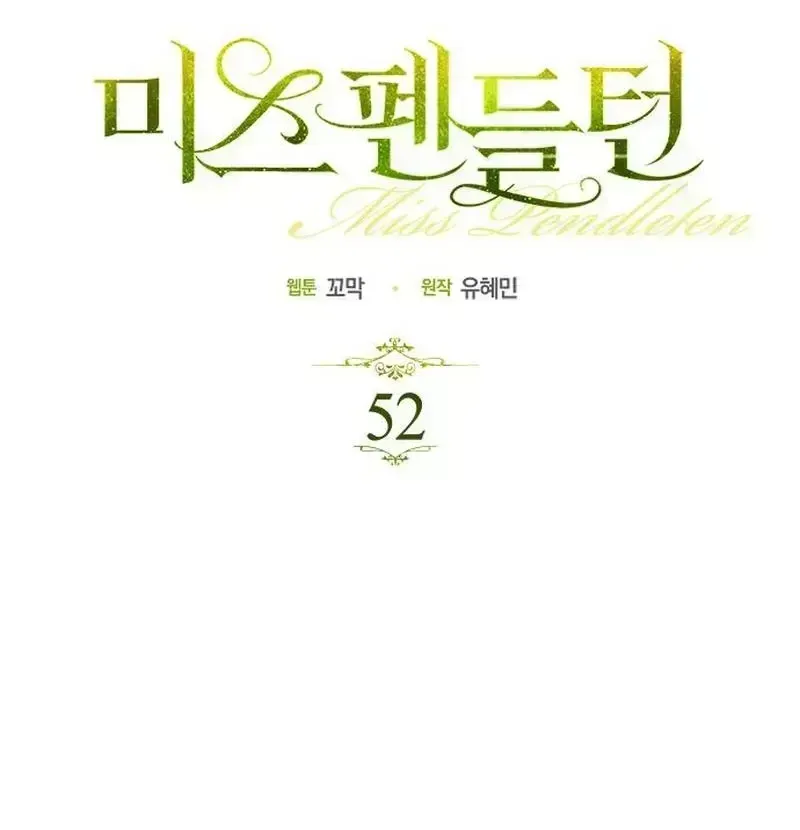 Read Miss Pendleton chapter 52.2 image 27 on Lezhin