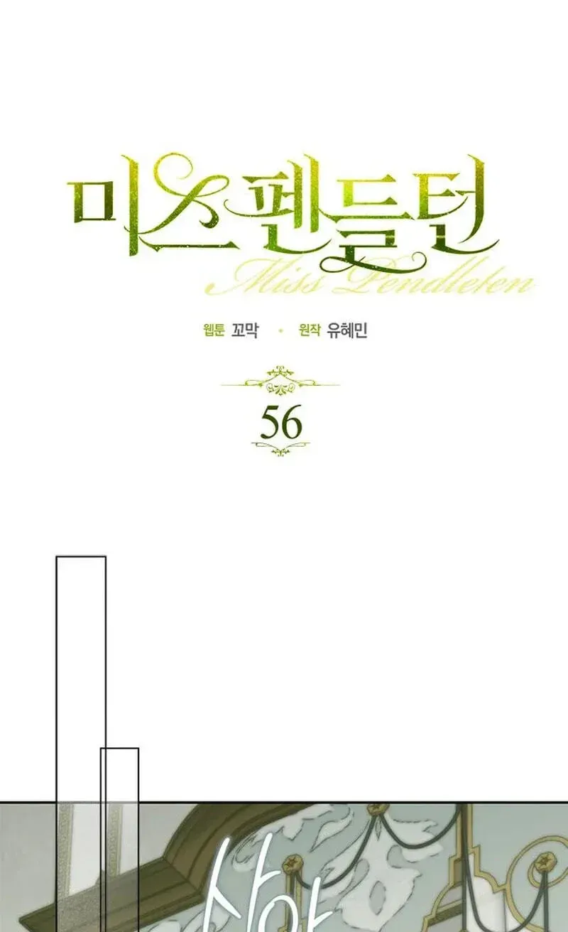 Read Miss Pendleton chapter 56 image 6 on Lezhin