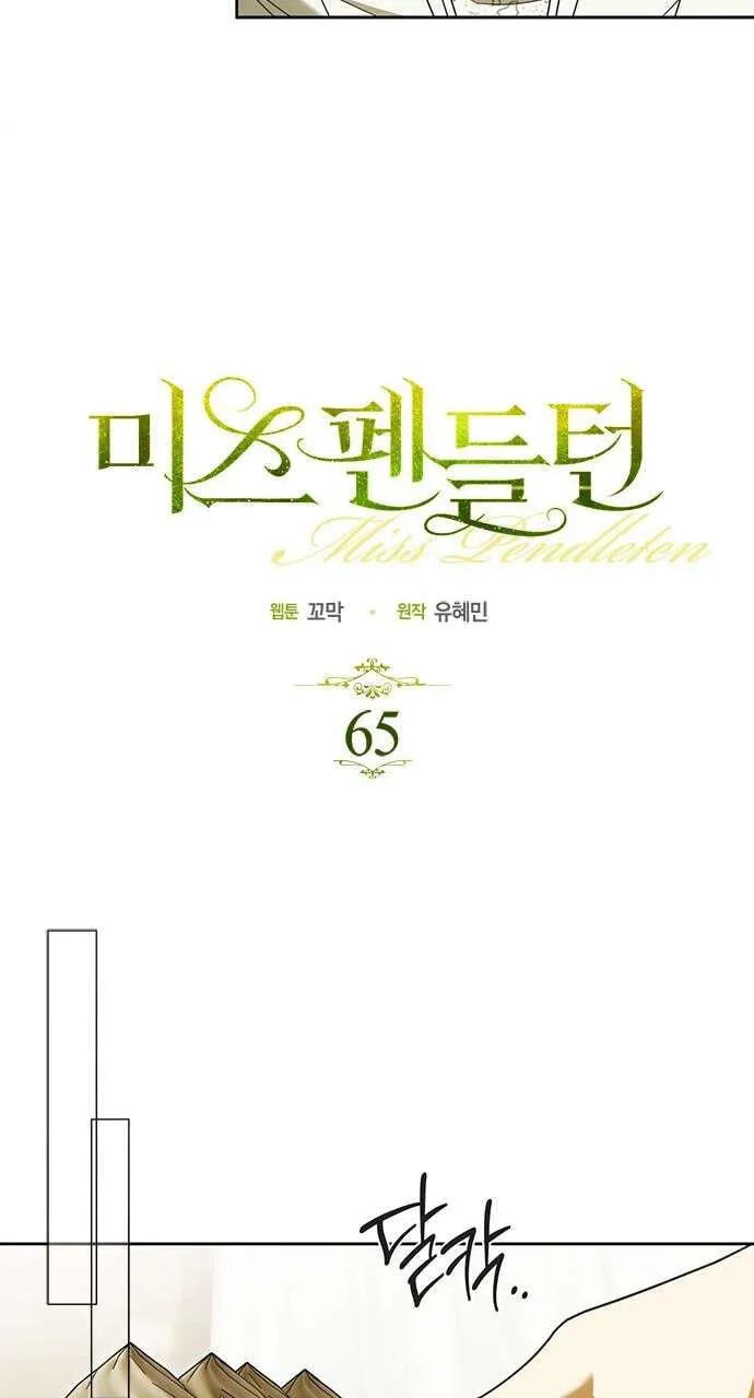 Read Miss Pendleton chapter 65 image 6 on Lezhin