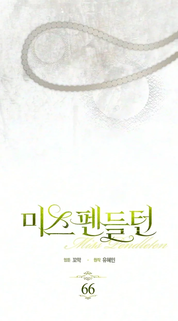 Read Miss Pendleton chapter 67 image 12 on Lezhin
