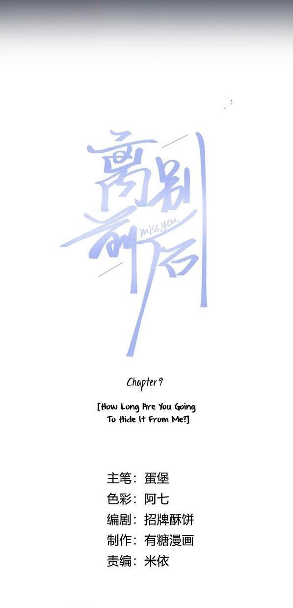 Read Miss You chapter 10 image 1 on Lezhin