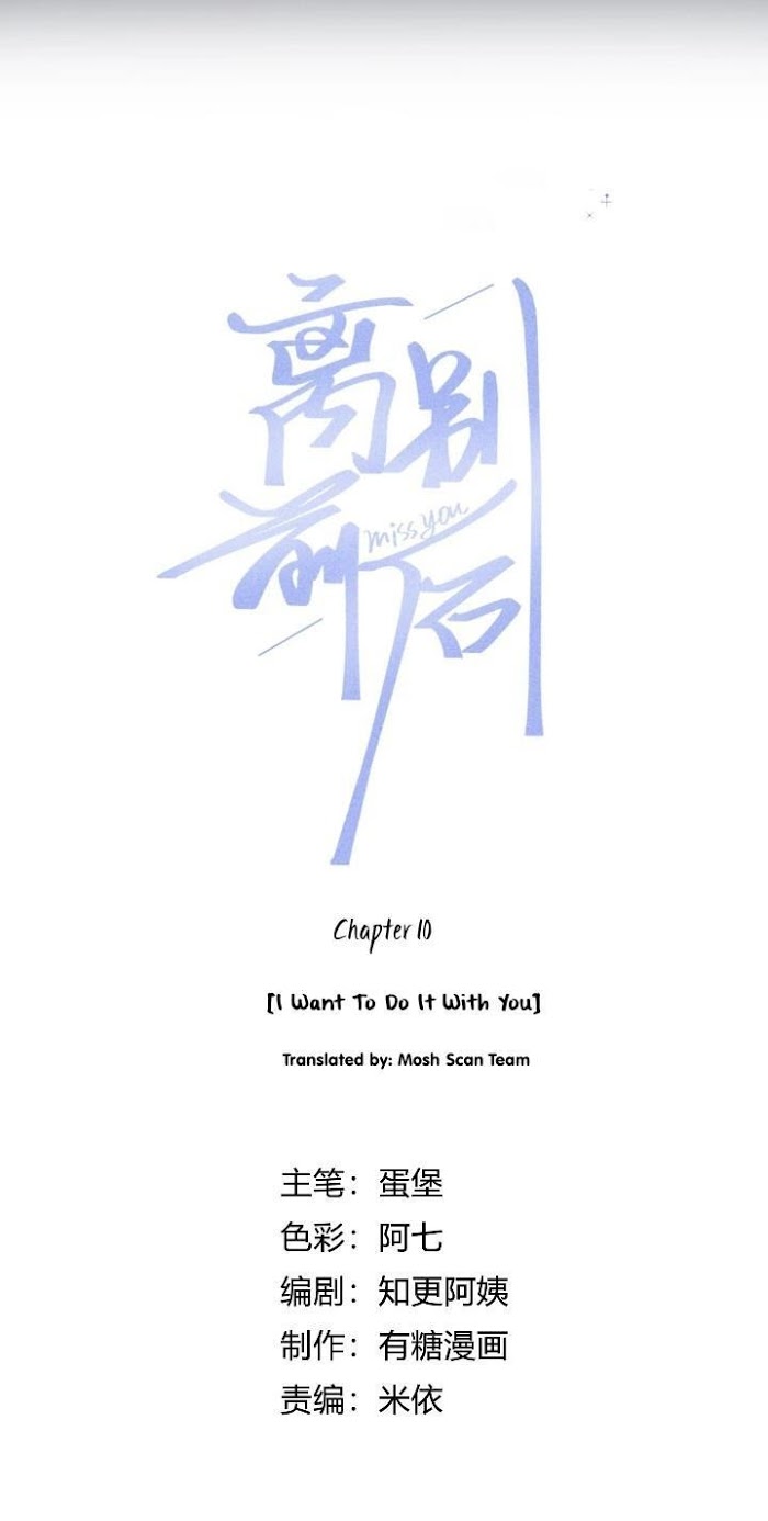 Read Miss You chapter 11 image 1 on Lezhin