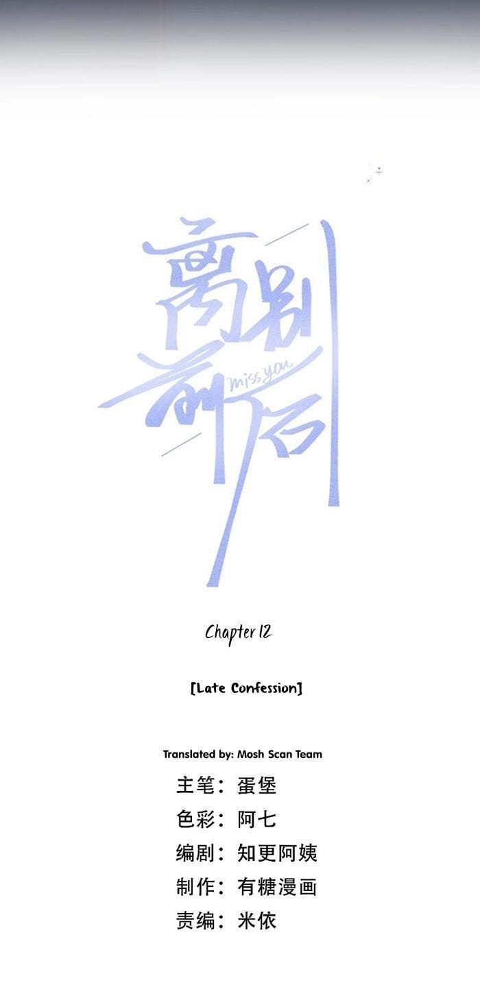 Read Miss You chapter 13 image 1 on Lezhin