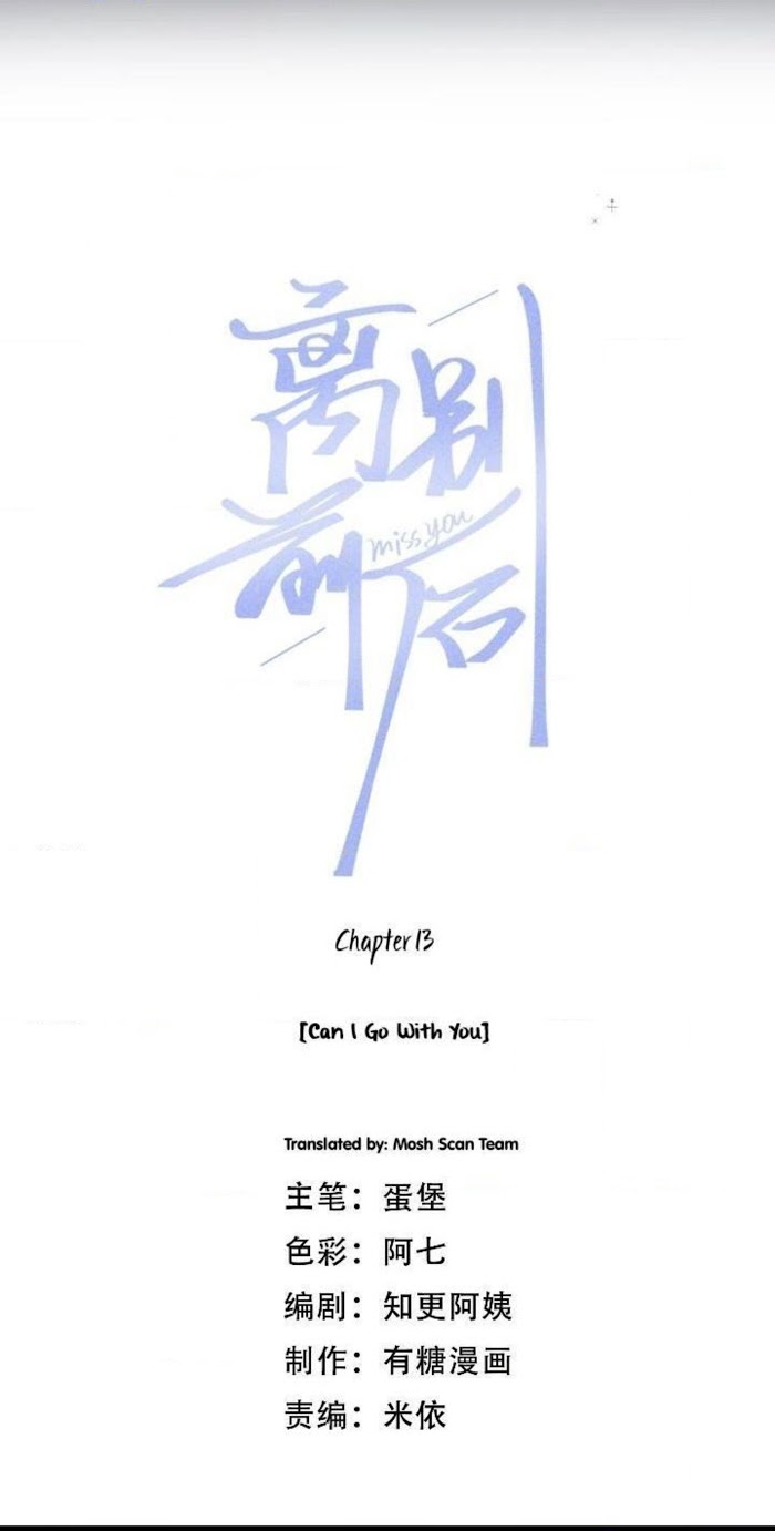 Read Miss You chapter 14 image 1 on Lezhin