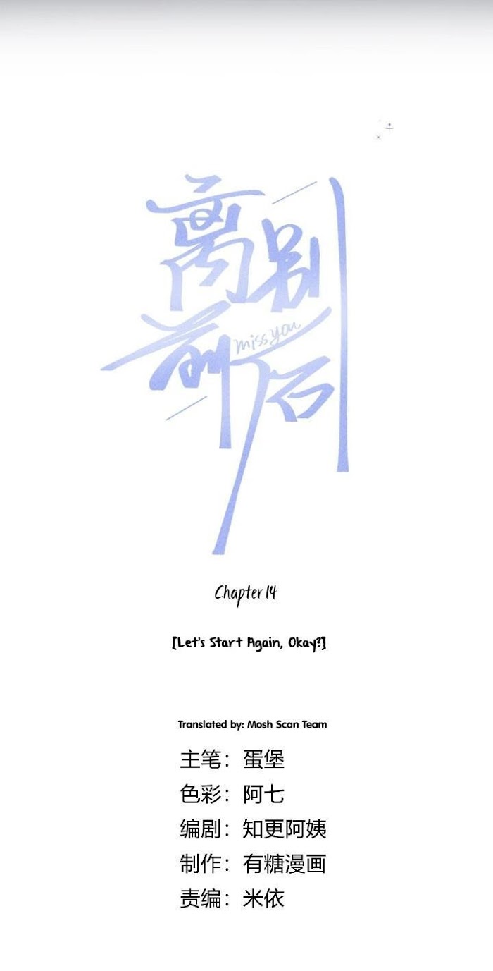 Read Miss You chapter 15 image 1 on Lezhin