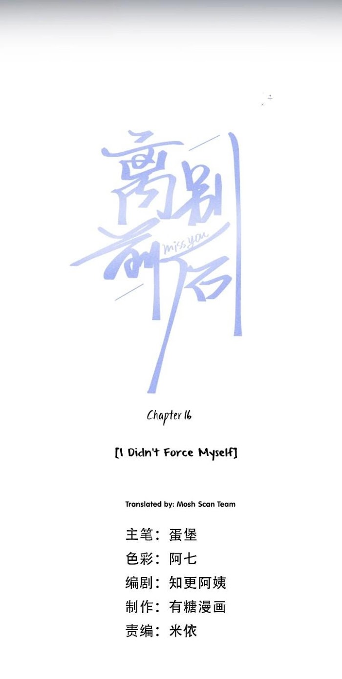 Read Miss You chapter 17 image 1 on Lezhin