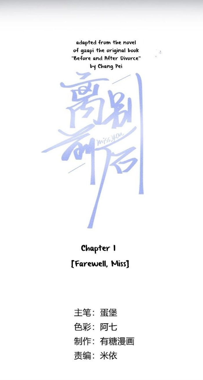 Read Miss You chapter 2 image 1 on Lezhin