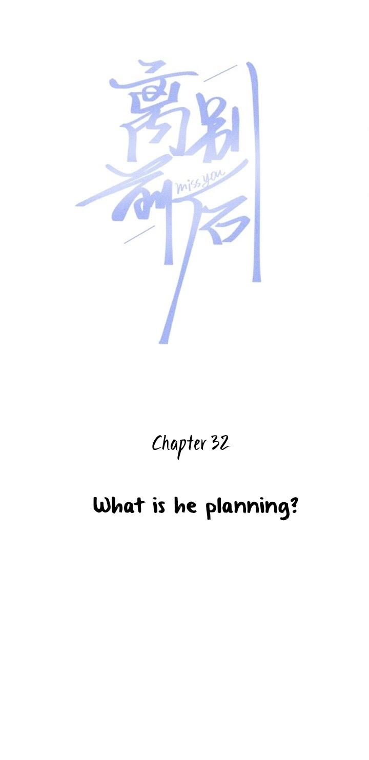 Read Miss You chapter 33 image 2 on Lezhin