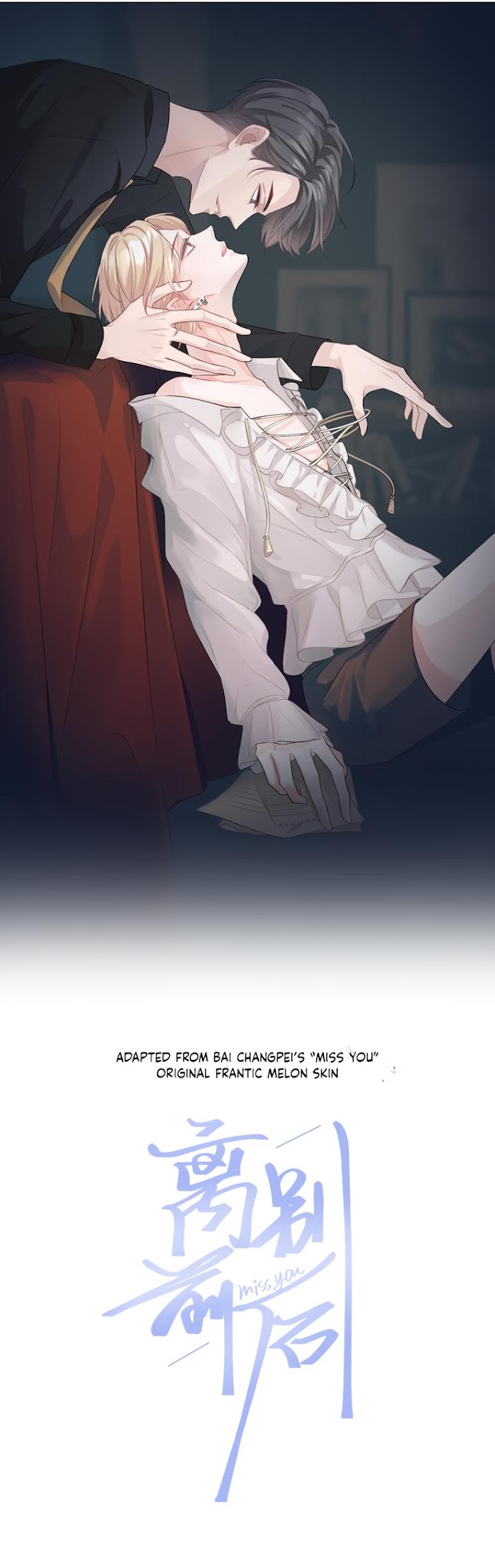 Read Miss You chapter 38 image 1 on Lezhin