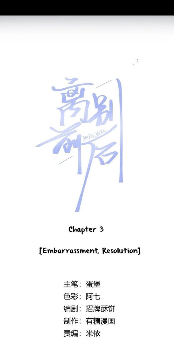 Read Miss You chapter 4 image 2 on Lezhin