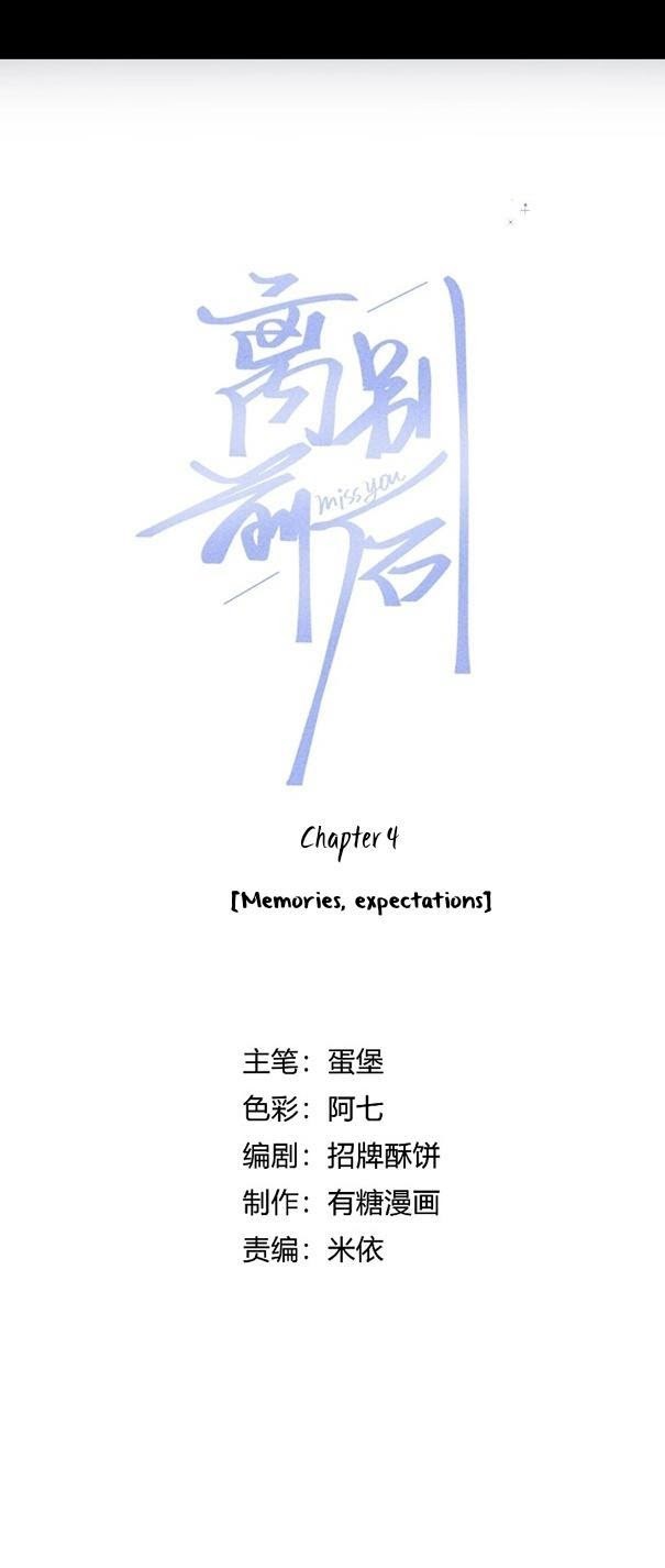 Read Miss You chapter 5 image 1 on Lezhin