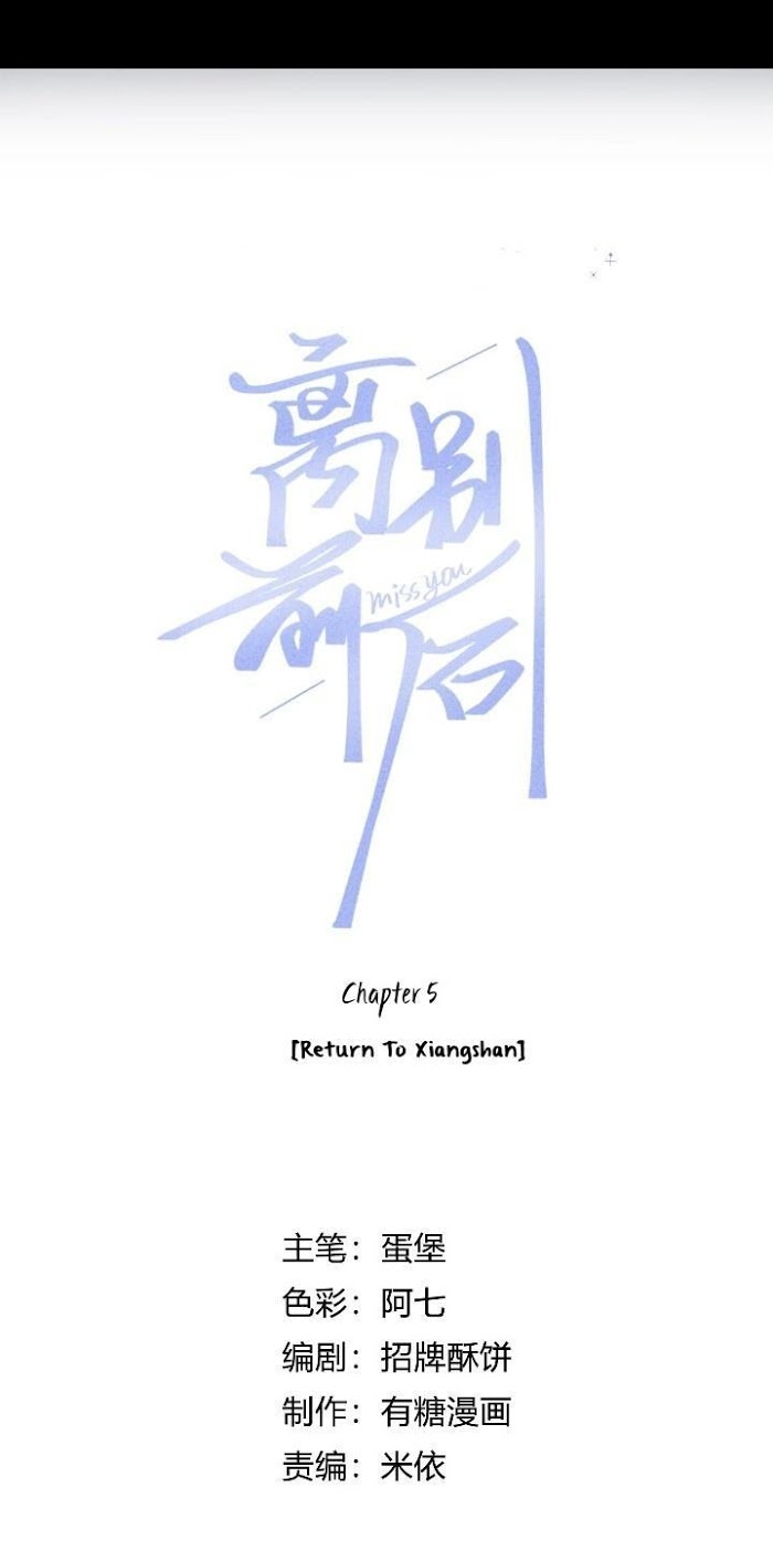 Read Miss You chapter 6 image 1 on Lezhin