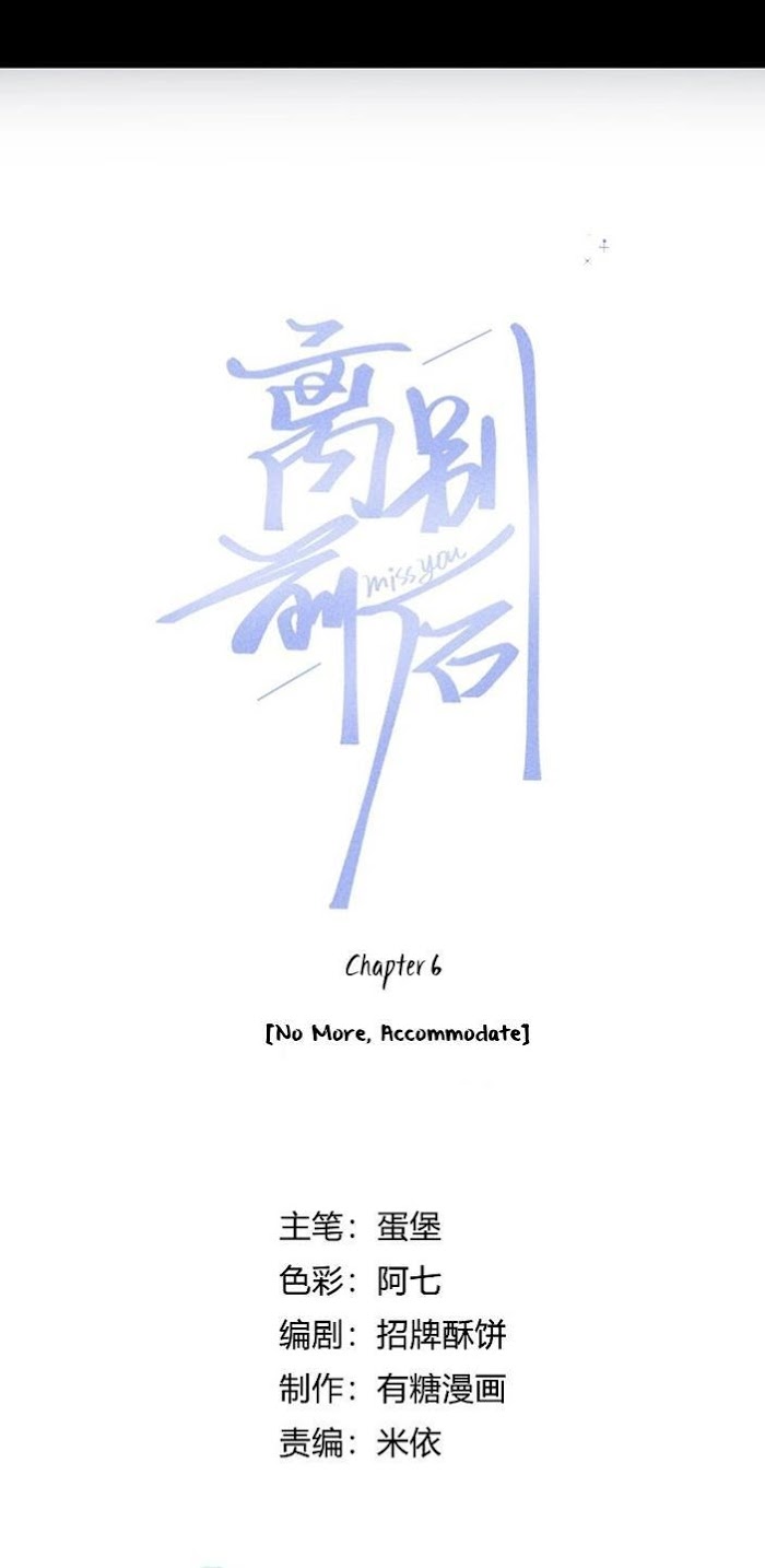 Read Miss You chapter 7 image 1 on Lezhin
