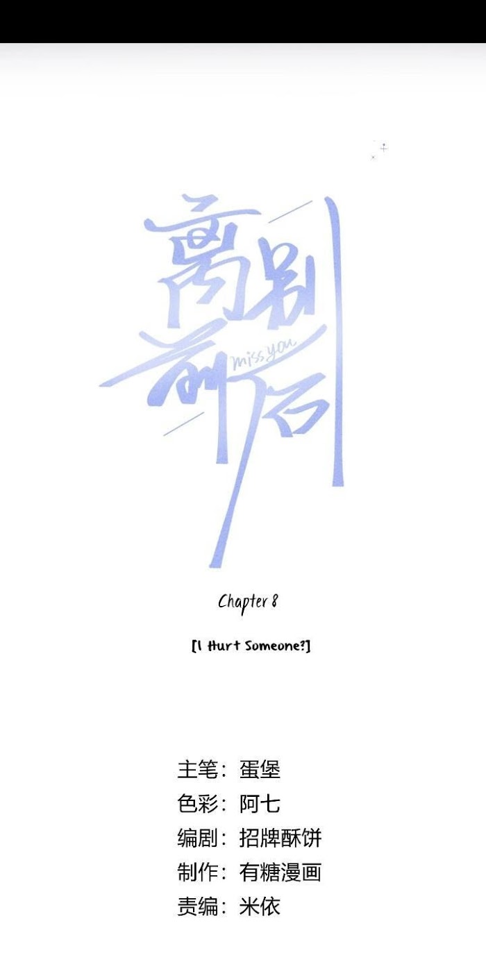 Read Miss You chapter 9 image 1 on Lezhin