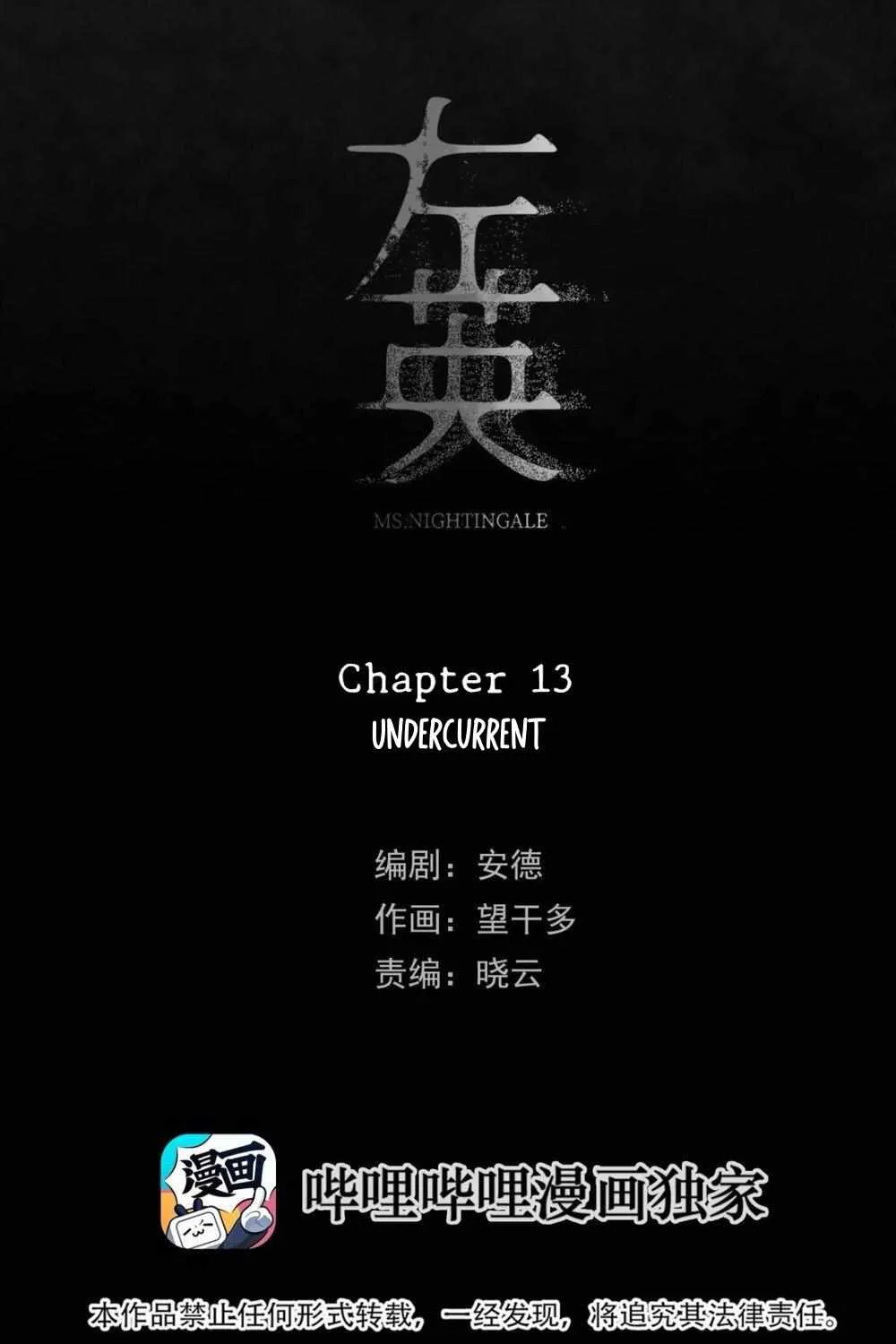 Read Miss Zuo Ying chapter 13 image 27 on Lezhin