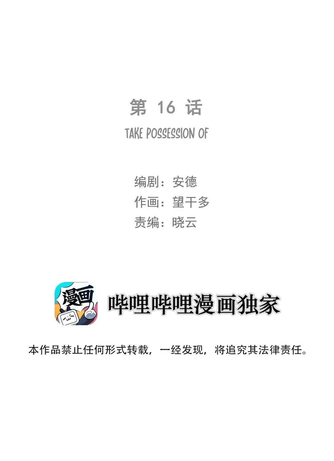 Read Miss Zuo Ying chapter 16 image 2 on Lezhin