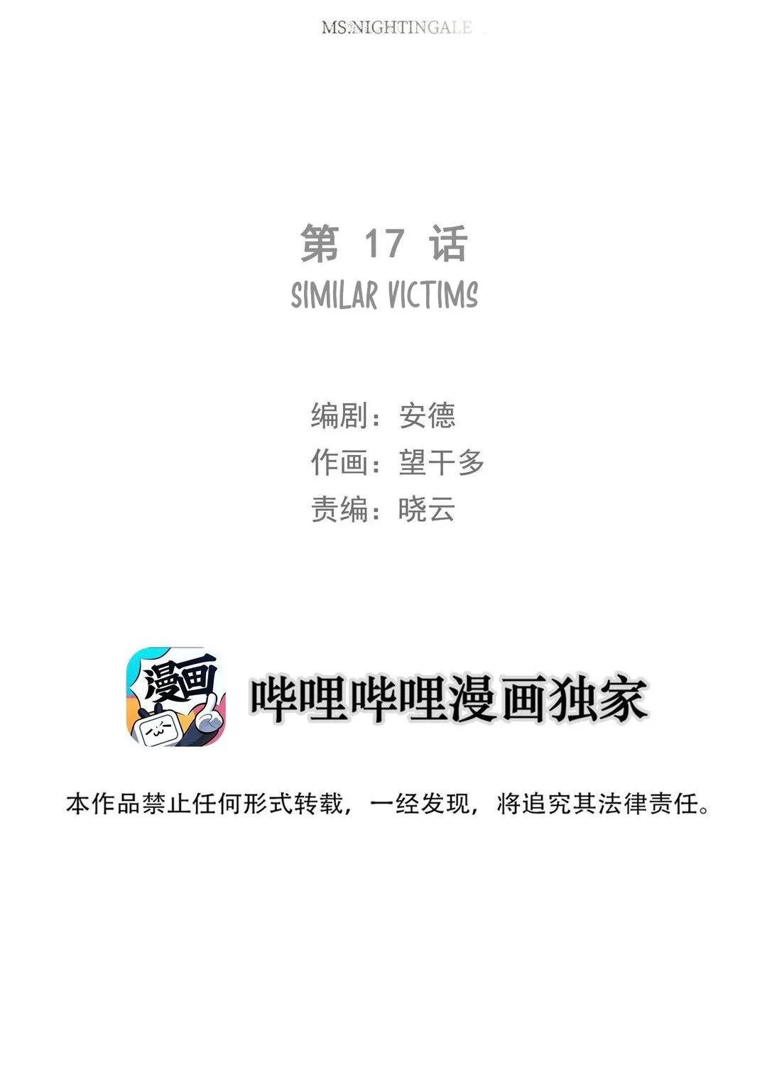 Read Miss Zuo Ying chapter 17 image 2 on Lezhin