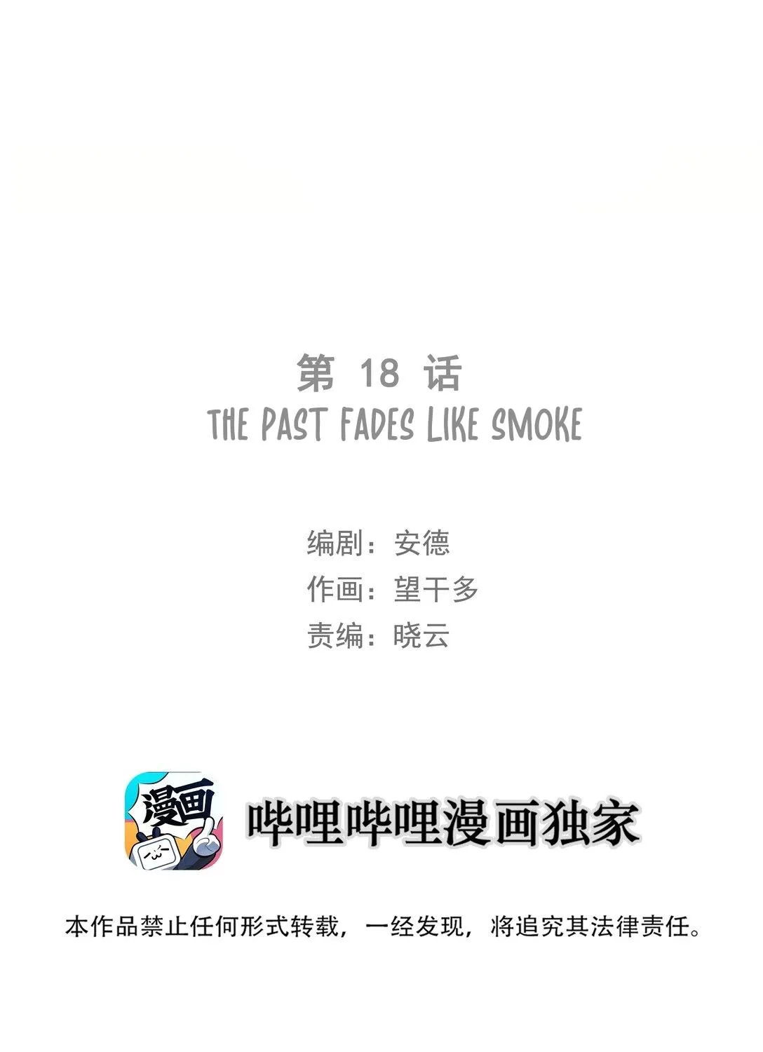 Read Miss Zuo Ying chapter 18 image 2 on Lezhin
