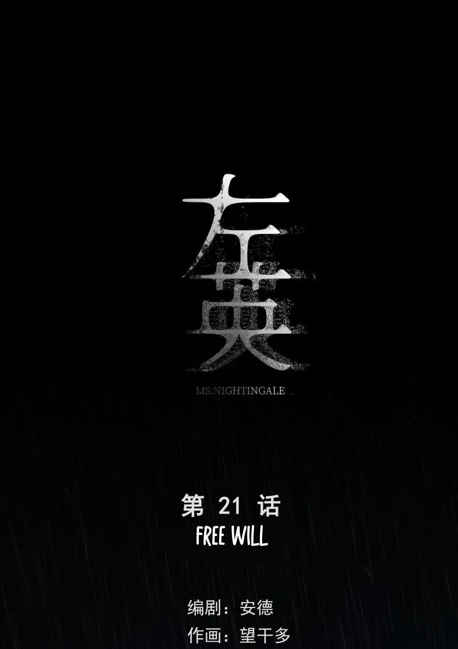 Read Miss Zuo Ying chapter 21 image 13 on Lezhin