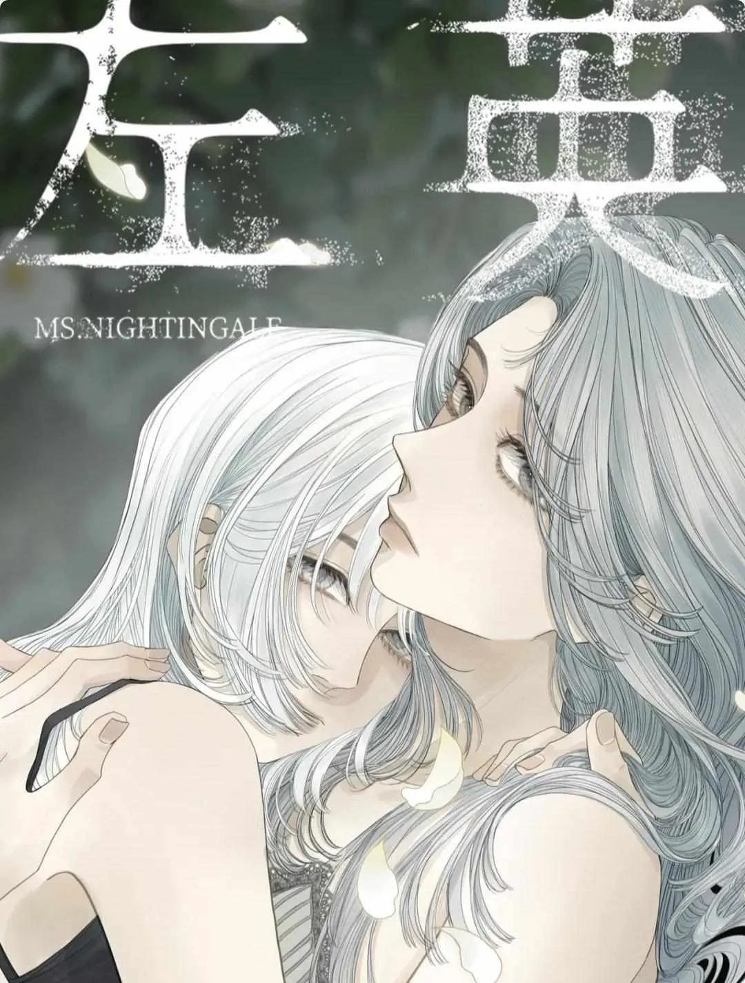 Read Miss Zuo Ying chapter 21 image 91 on Lezhin