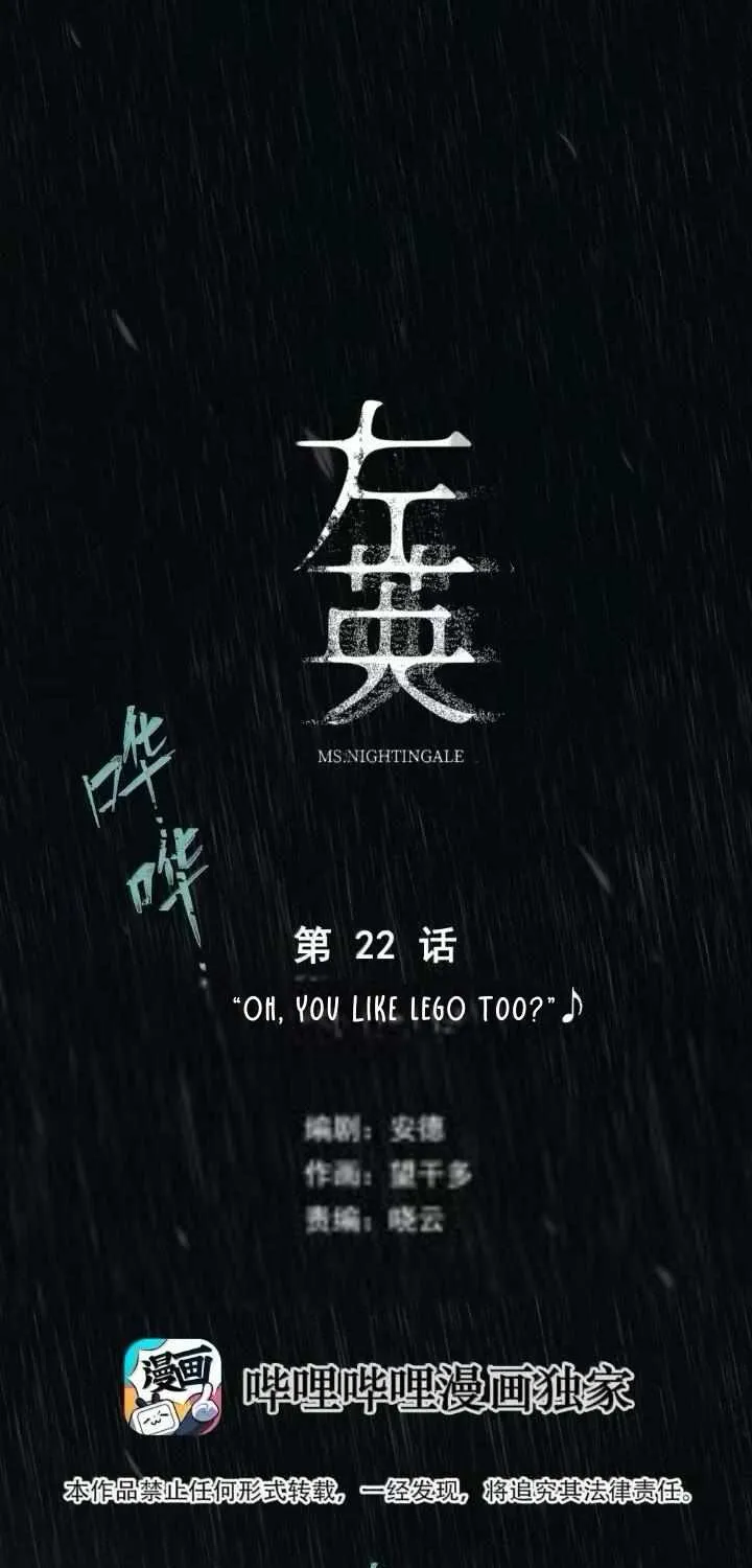 Read Miss Zuo Ying chapter 22 image 1 on Lezhin