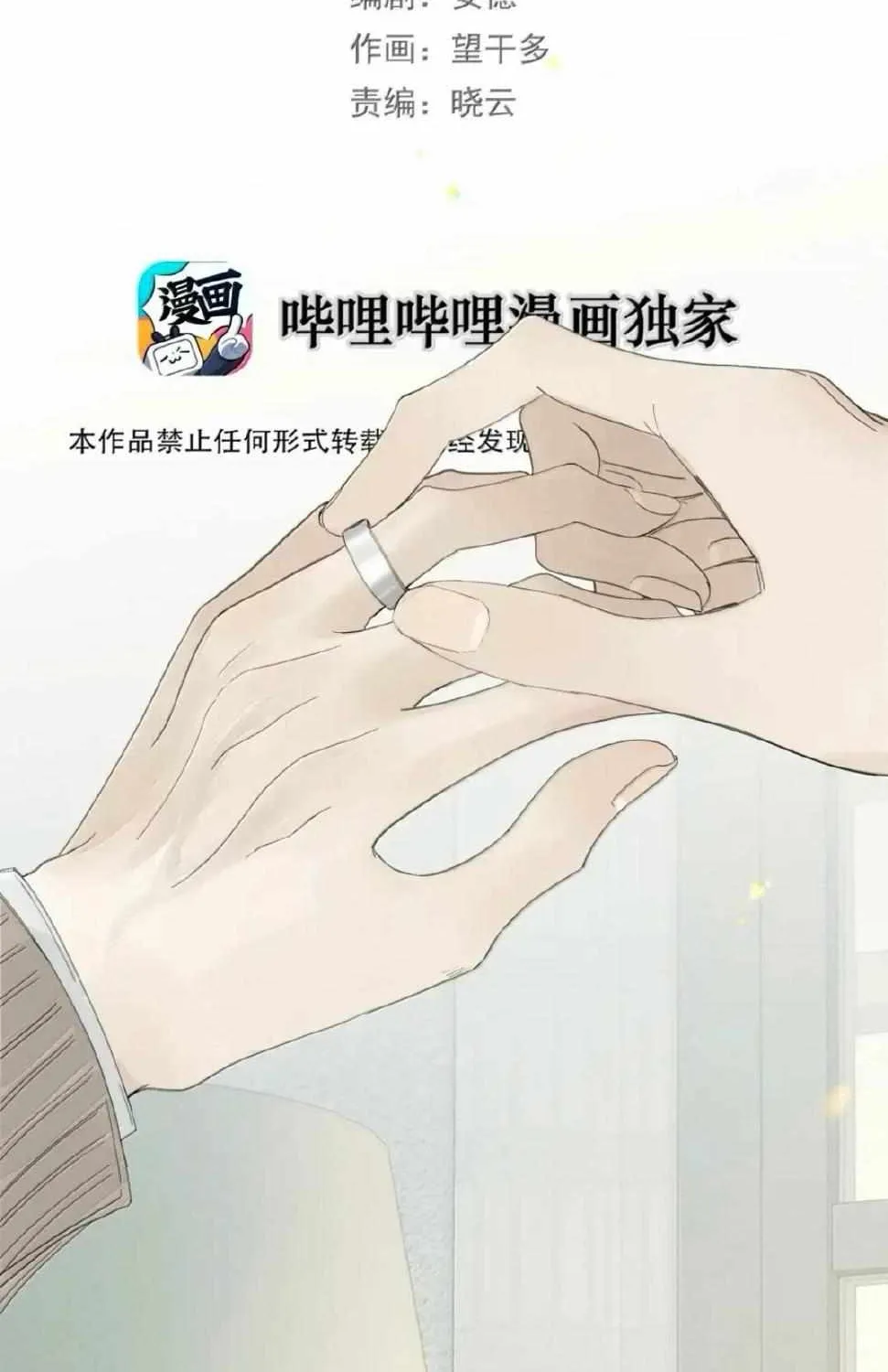 Read Miss Zuo Ying chapter 23 image 2 on Lezhin