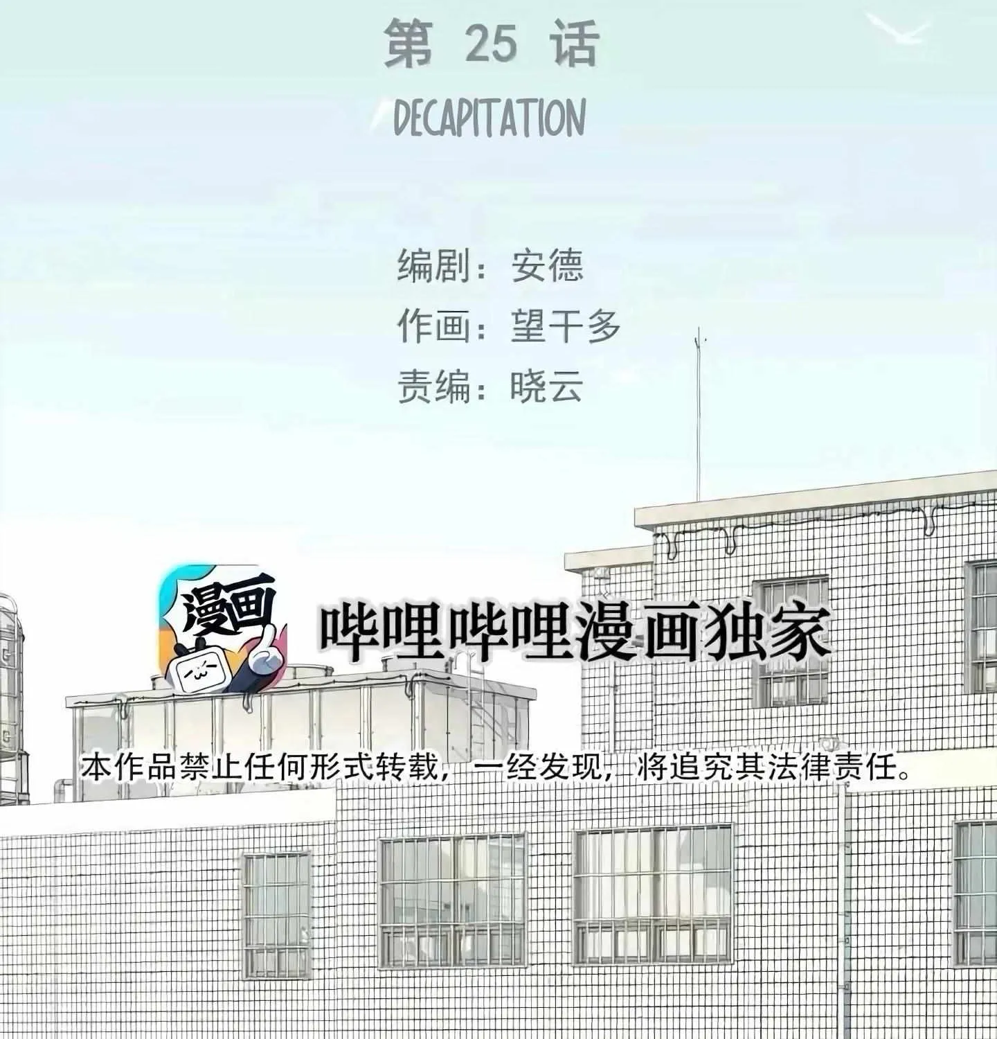 Read Miss Zuo Ying chapter 25 image 2 on Lezhin