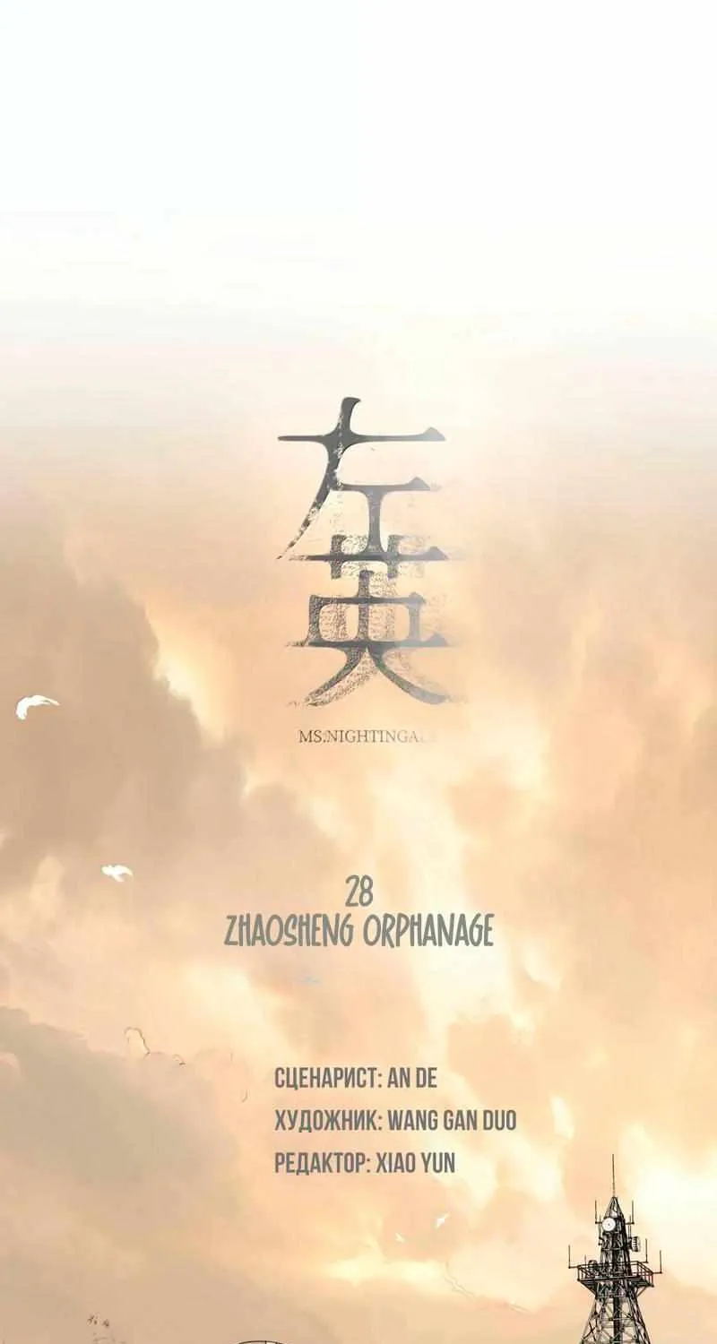 Read Miss Zuo Ying chapter 28 image 1 on Lezhin