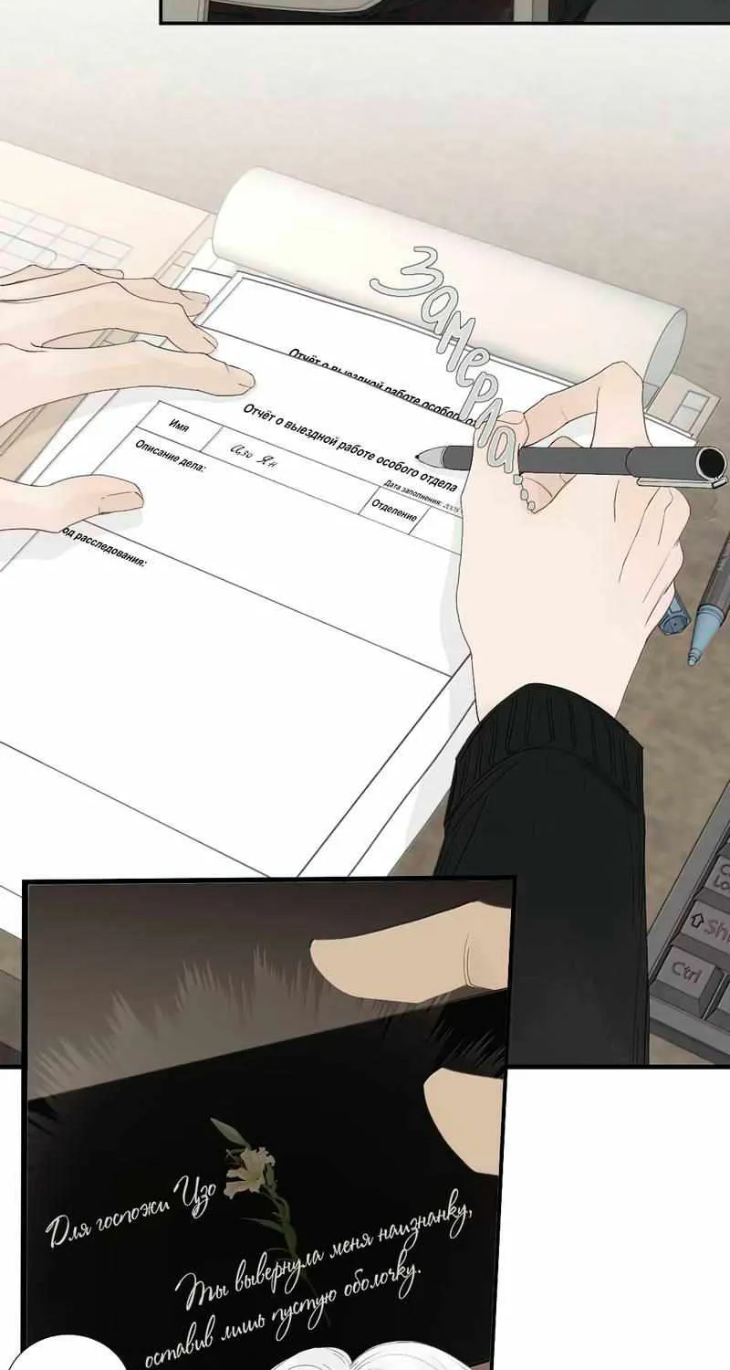 Read Miss Zuo Ying chapter 28 image 4 on Lezhin