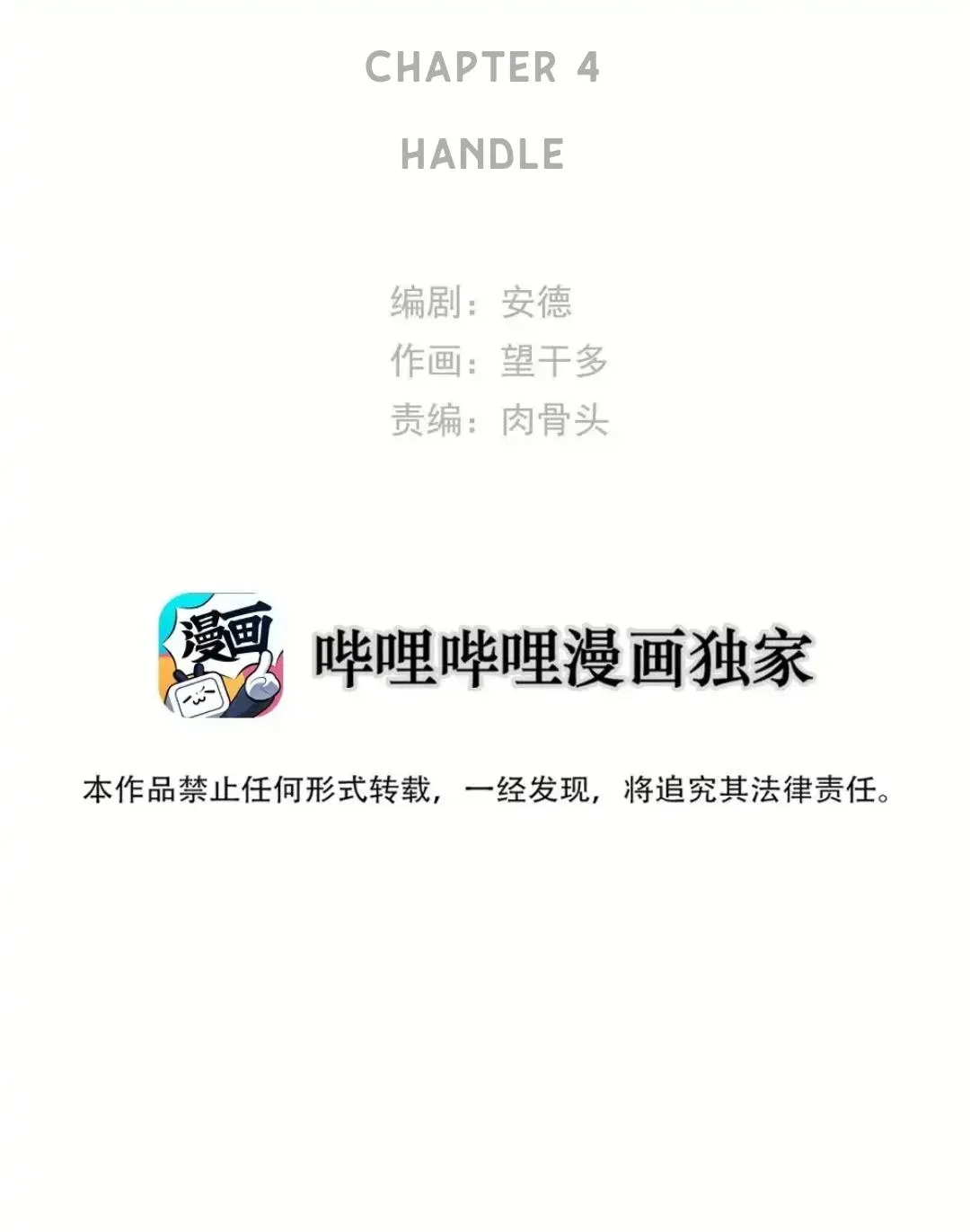 Read Miss Zuo Ying chapter 4 image 2 on Lezhin