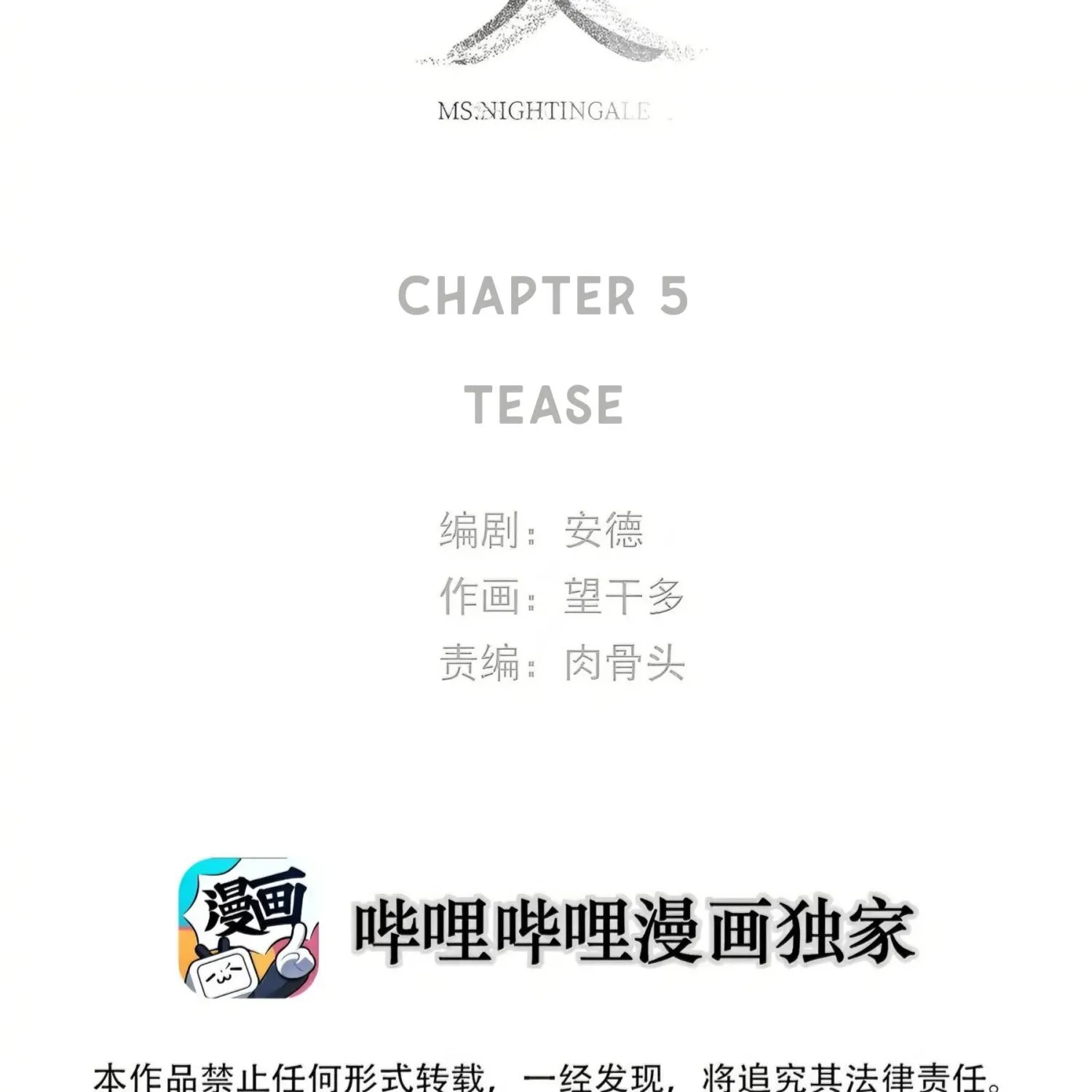 Read Miss Zuo Ying chapter 5 image 2 on Lezhin