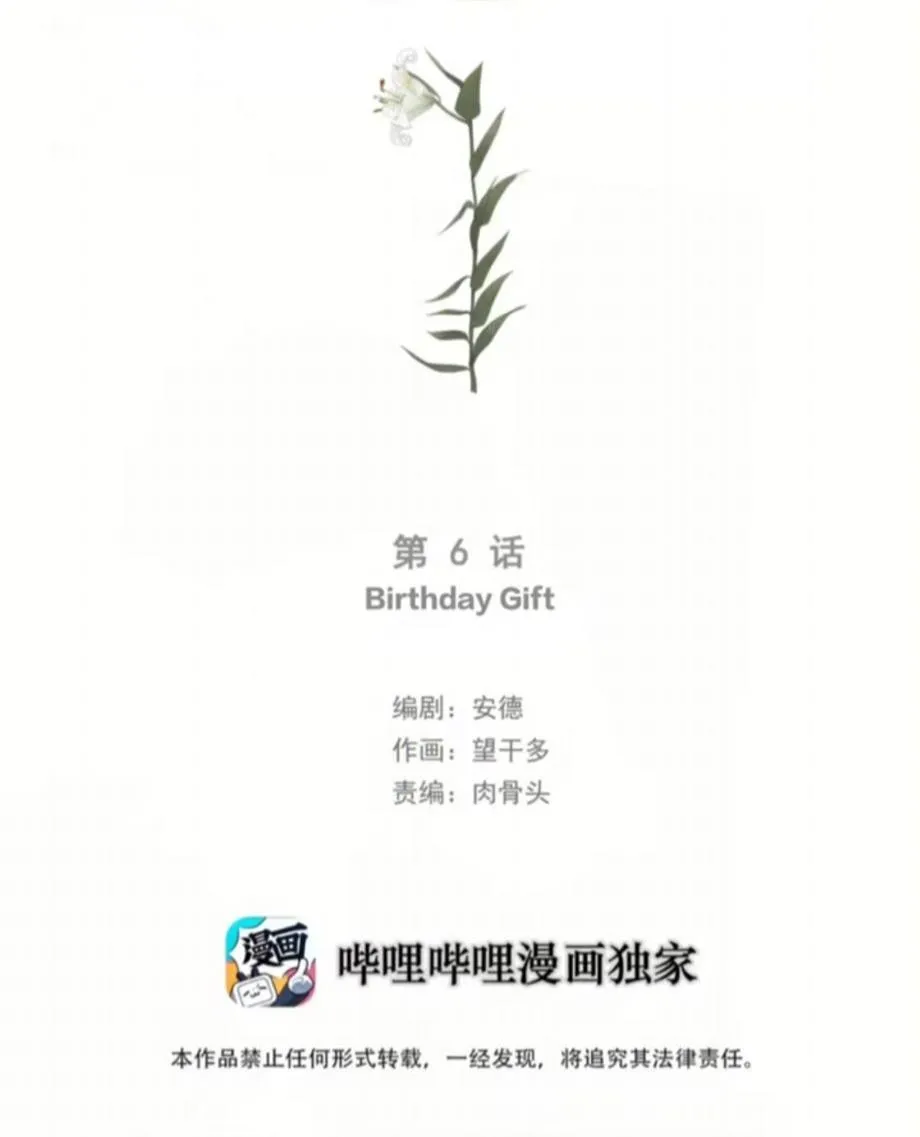 Read Miss Zuo Ying chapter 6 image 47 on Lezhin