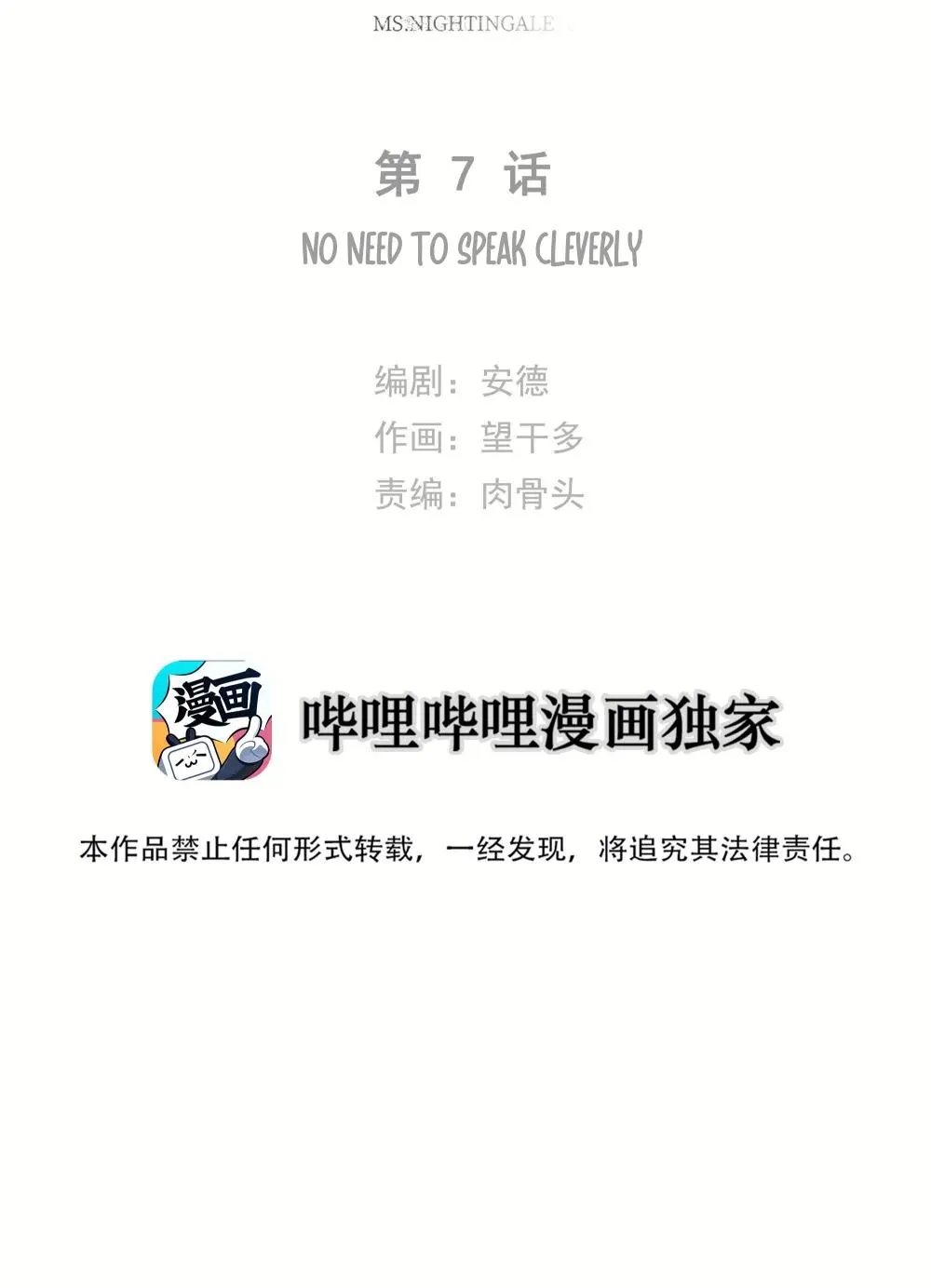 Read Miss Zuo Ying chapter 7 image 1 on Lezhin