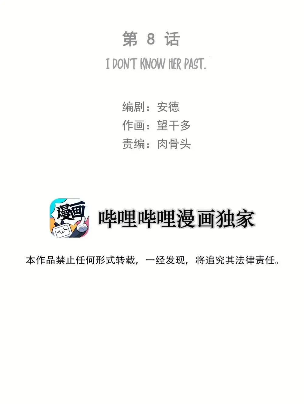 Read Miss Zuo Ying chapter 8 image 1 on Lezhin