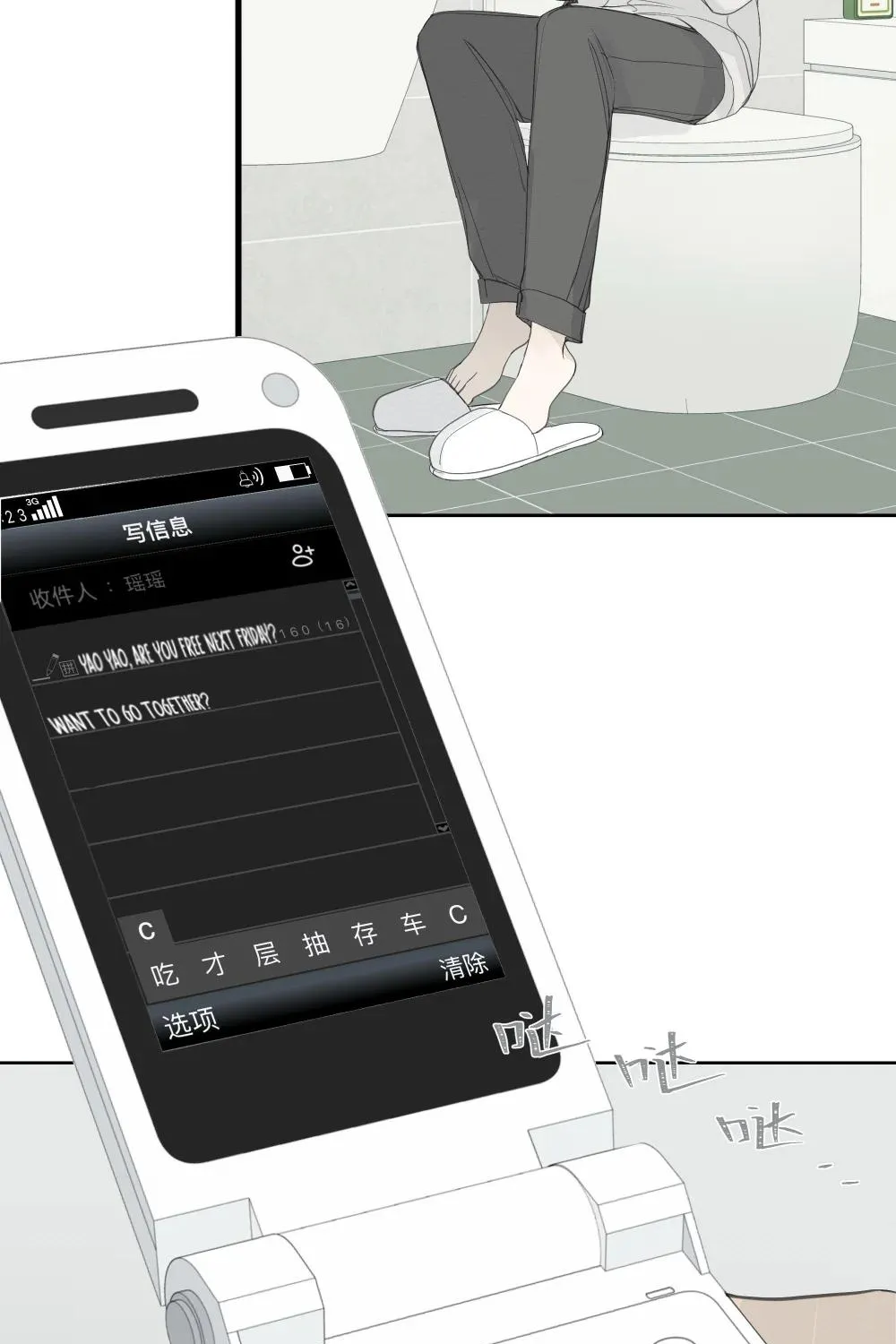 Read Miss Zuo Ying chapter 9 image 7 on Lezhin