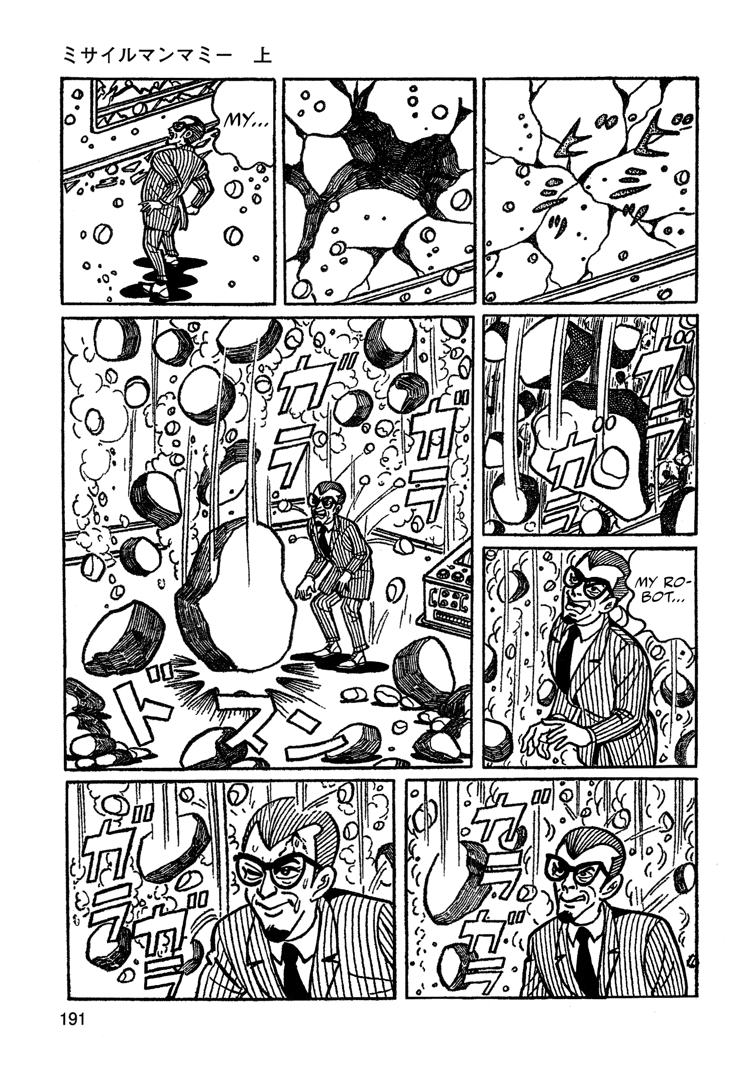 Read Missileman Mammy chapter 12 image 6 on Lezhin