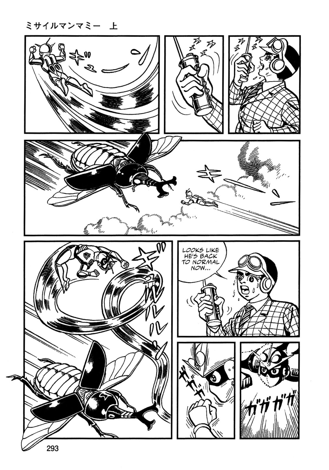 Read Missileman Mammy chapter 18 image 12 on Lezhin
