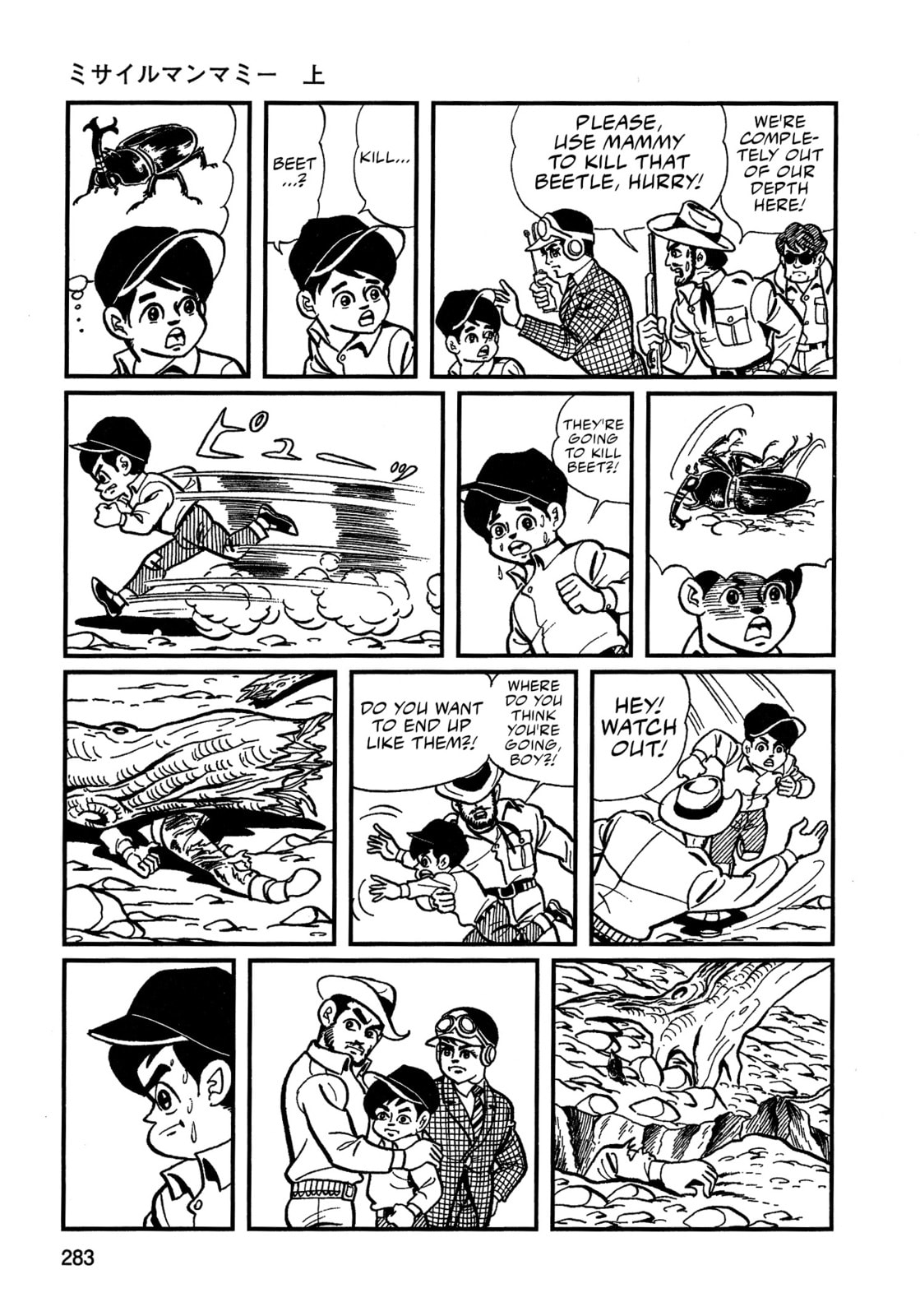 Read Missileman Mammy chapter 18 image 2 on Lezhin
