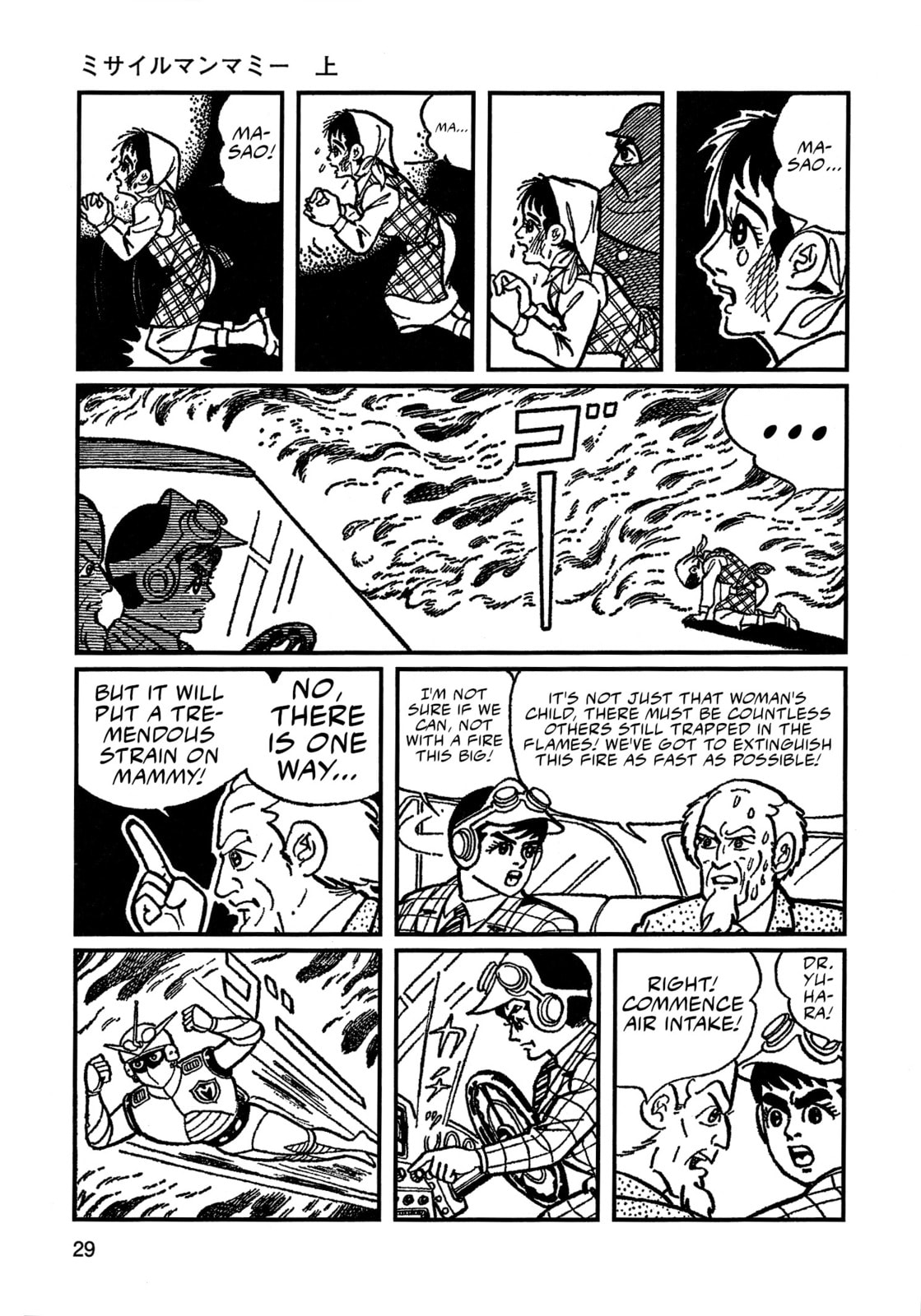 Read Missileman Mammy chapter 2 image 6 on Lezhin