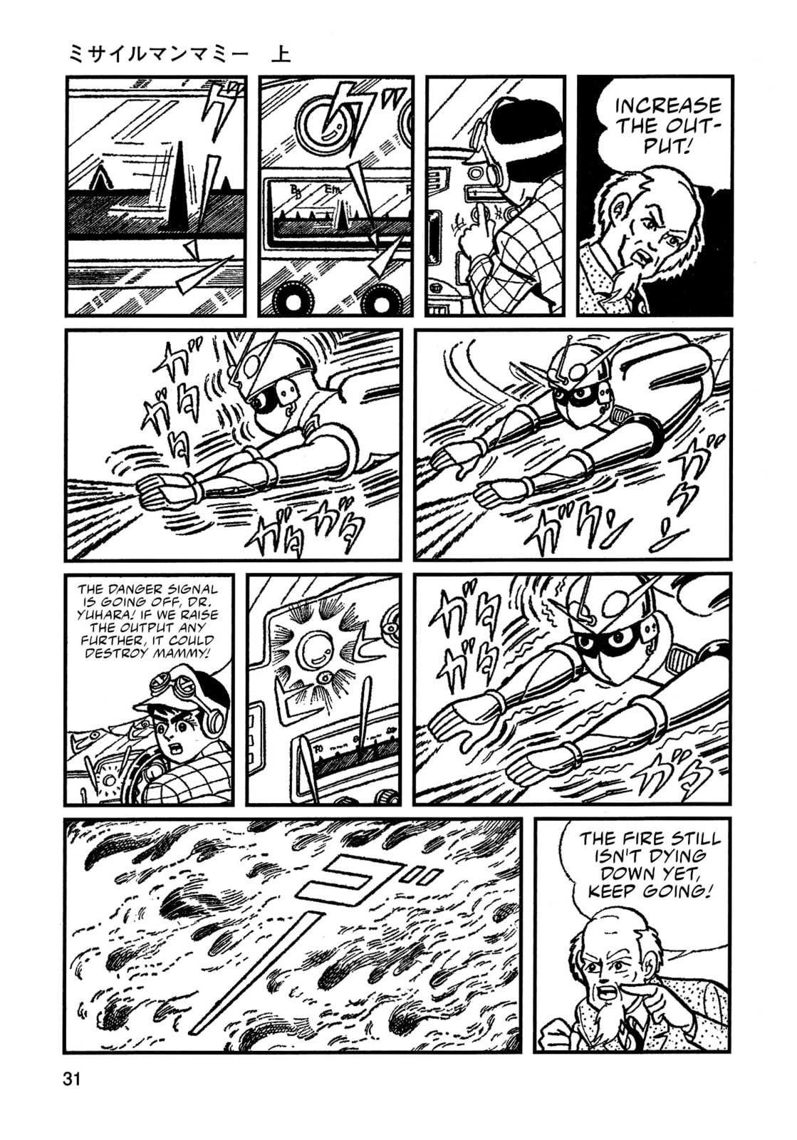 Read Missileman Mammy chapter 2 image 8 on Lezhin