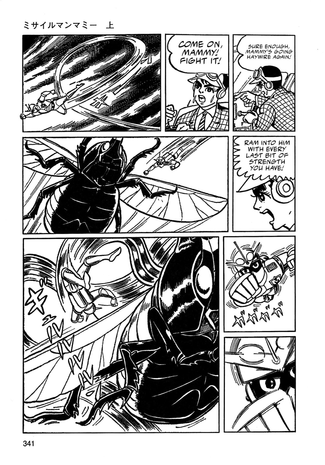 Read Missileman Mammy chapter 21 image 12 on Lezhin