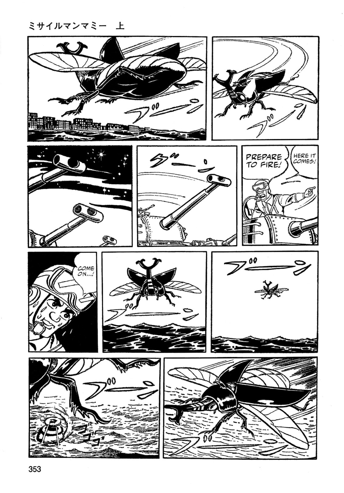 Read Missileman Mammy chapter 22 image 8 on Lezhin